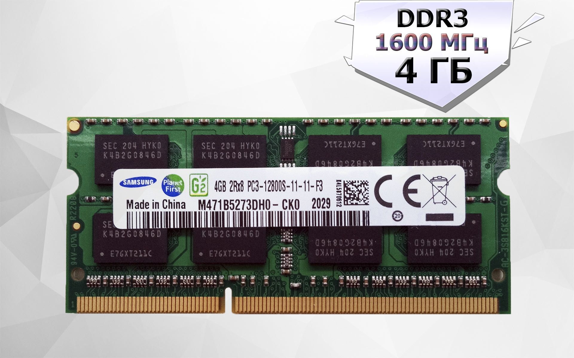 So dimm ddr4 8гб. Оперативная память samsung ddr3 4gb m471b5273dh0-ch9. samsung so dimm ddr 3 1600. m471b5273ch0-ck0. sodimm ddr4 8gb.