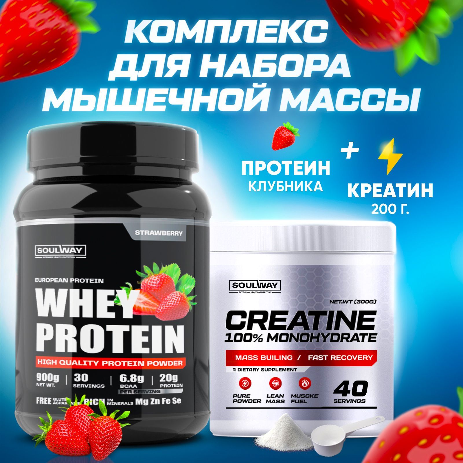 топ масс гейнер. изолят сывороточного протеина. протеин giant mass. протеин для набора веса. протеин для набора веса.