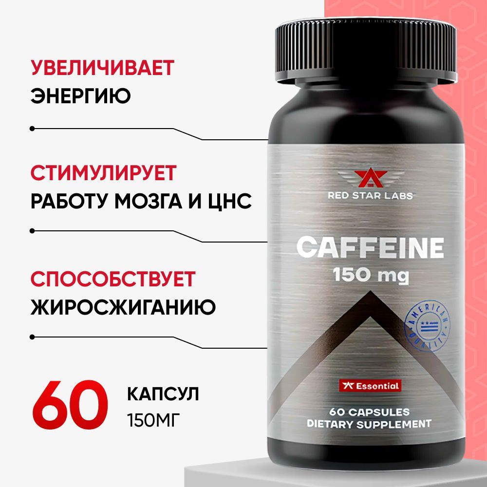 Sis, go energy + caffeine gel, 60 мл. Кофеин 150. Sis. Sis кофеин. Кофеин 150.