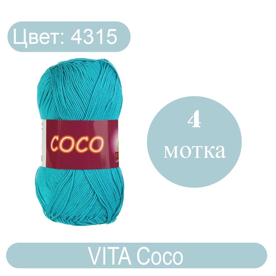 Пряжа coco vita cotton карта цветов