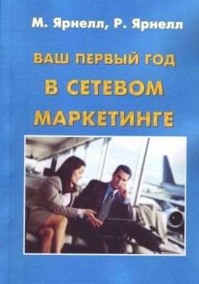 Твой Первый Бизнес Книга Купить