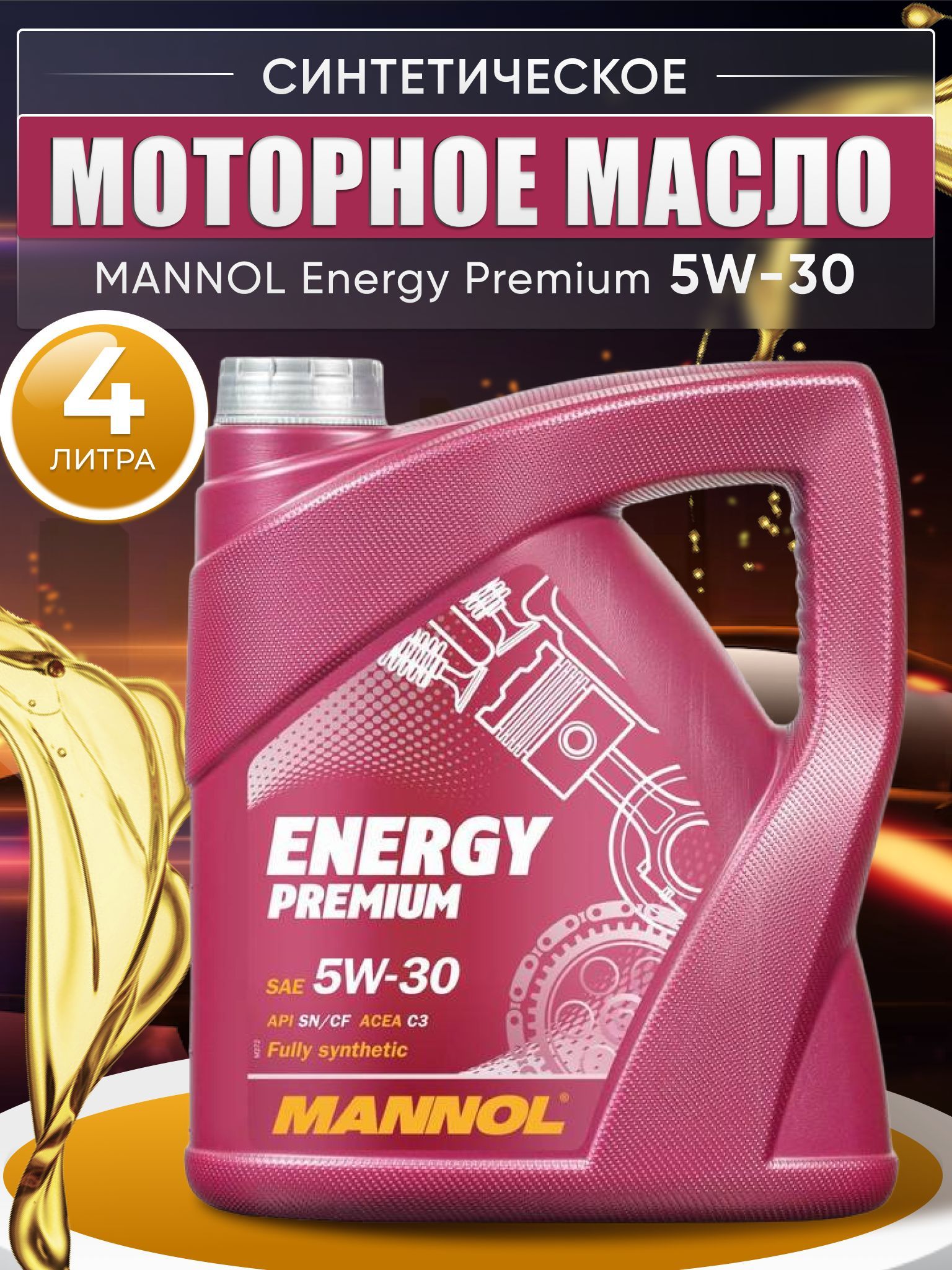 Extreme 5w 30 Купить