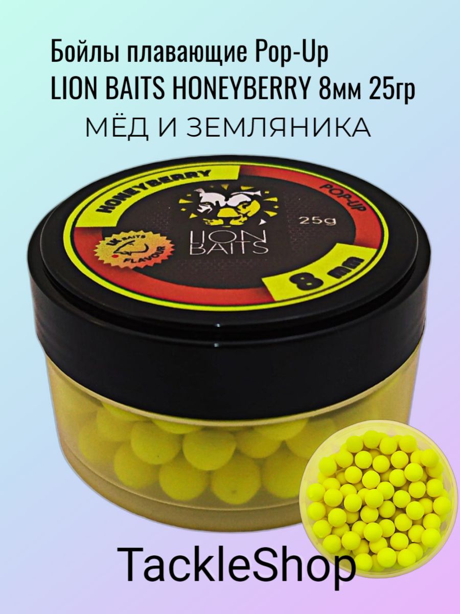 Бойлы плавающие Pop-Up LION BAITS HONEYBERRY Мед и земляника 8мм 25гр