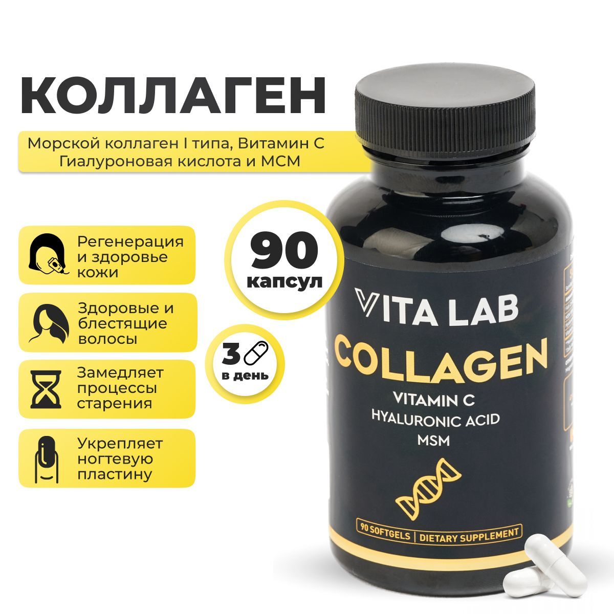 Vplab коллаген. Коллаген комплекс специфик. Vita Lab Collagen Complex отзывы. Витамин d3 chikalab, 90 кап..