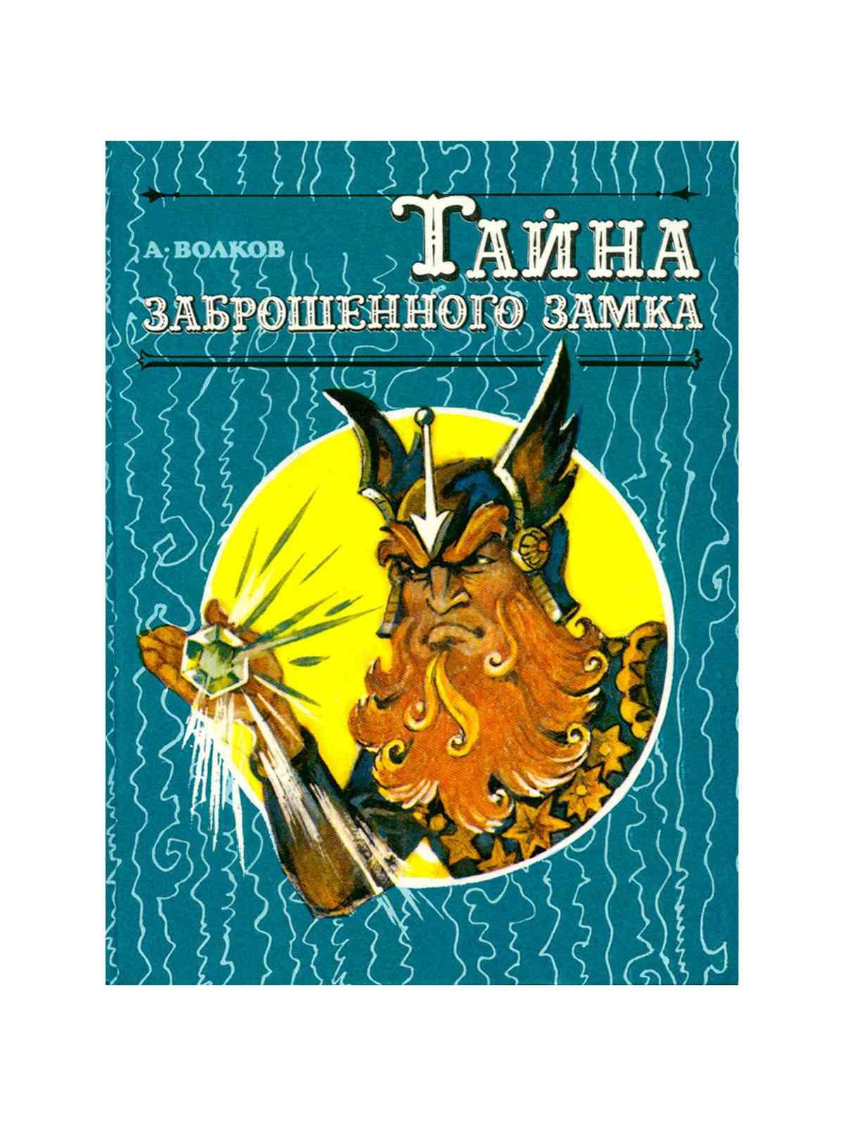 Купить Книгу Тайна Волка