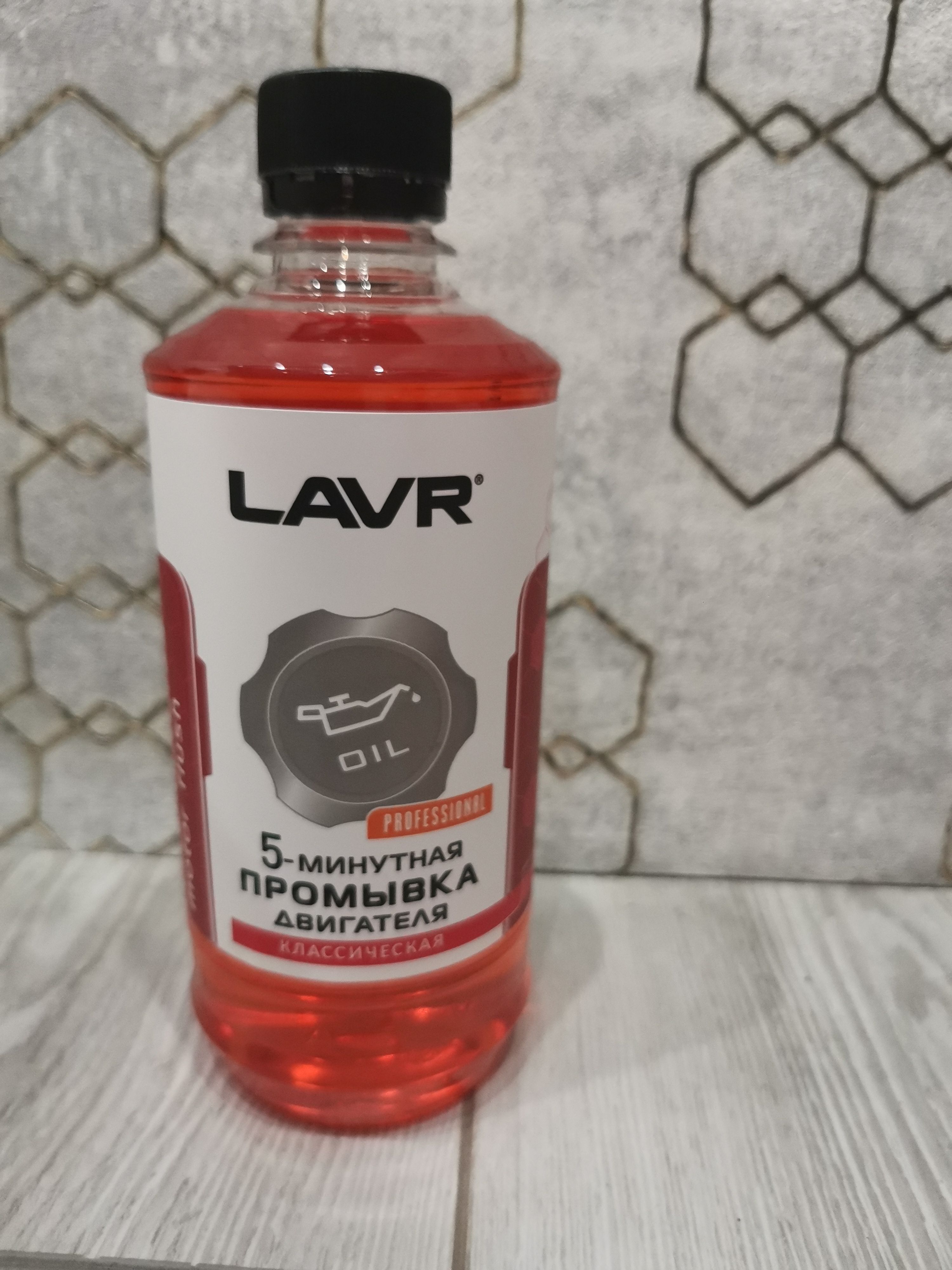 Lavr 5 минутная промывка. Ln1003 LAVR. 5 Минутная промывка двигателя.