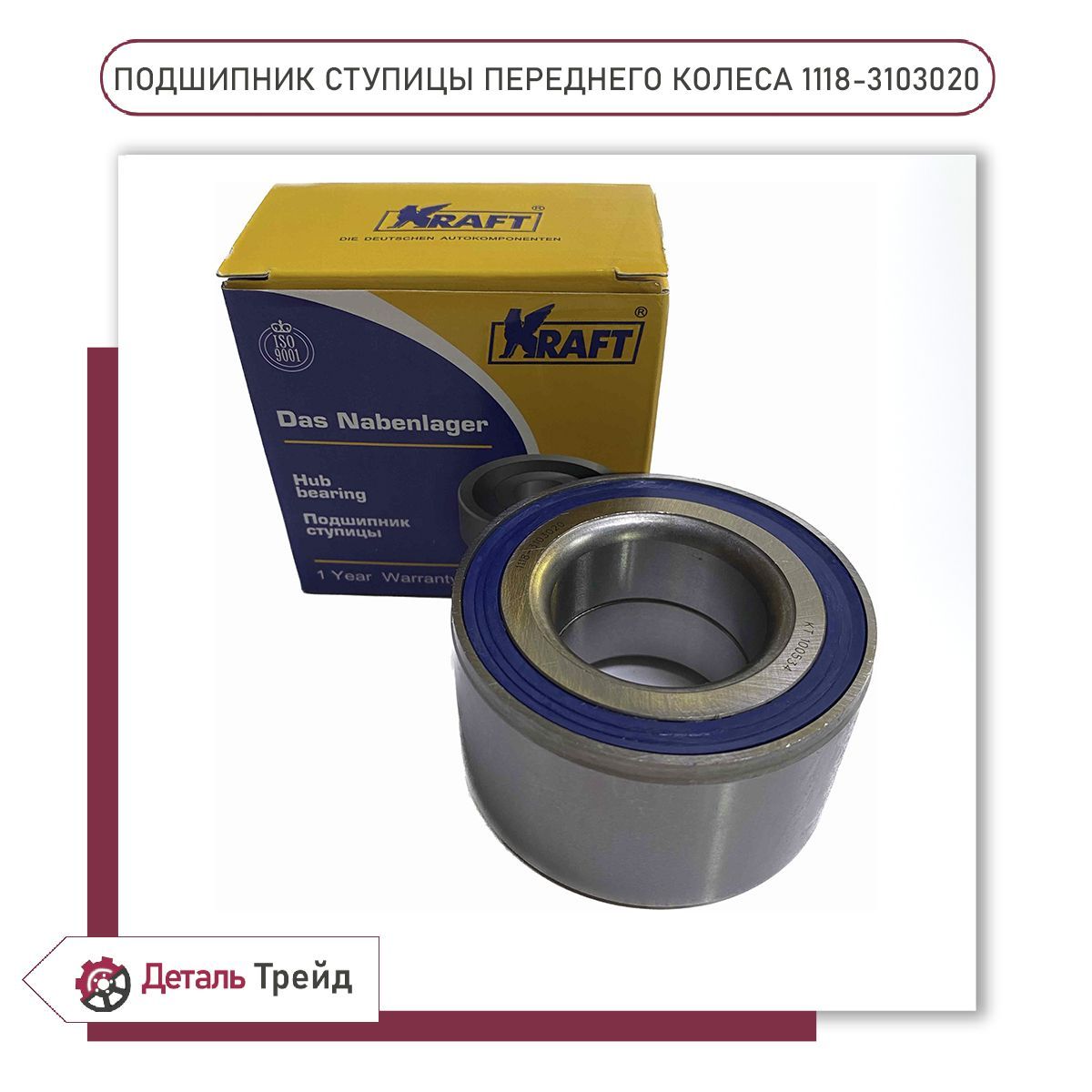 Купить Ступичный Подшипник На Приору