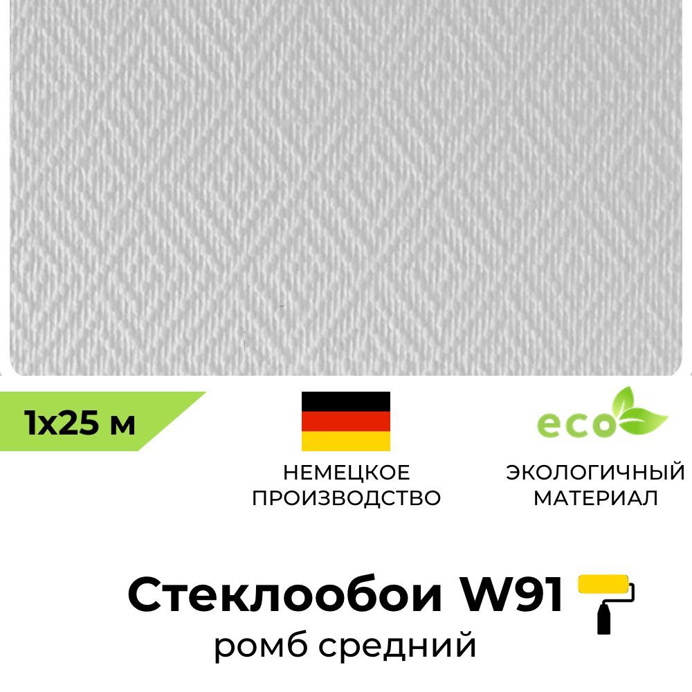 Рейтинг стеклообоев под покраску для стен