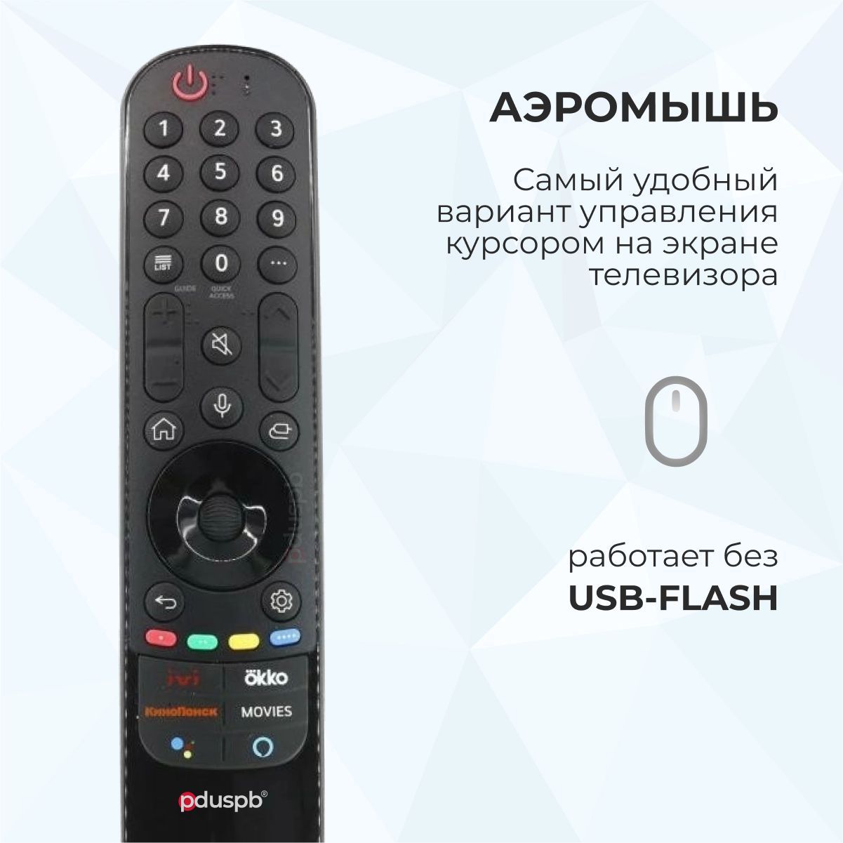 Lg Magic Remote Mr21ga Купить