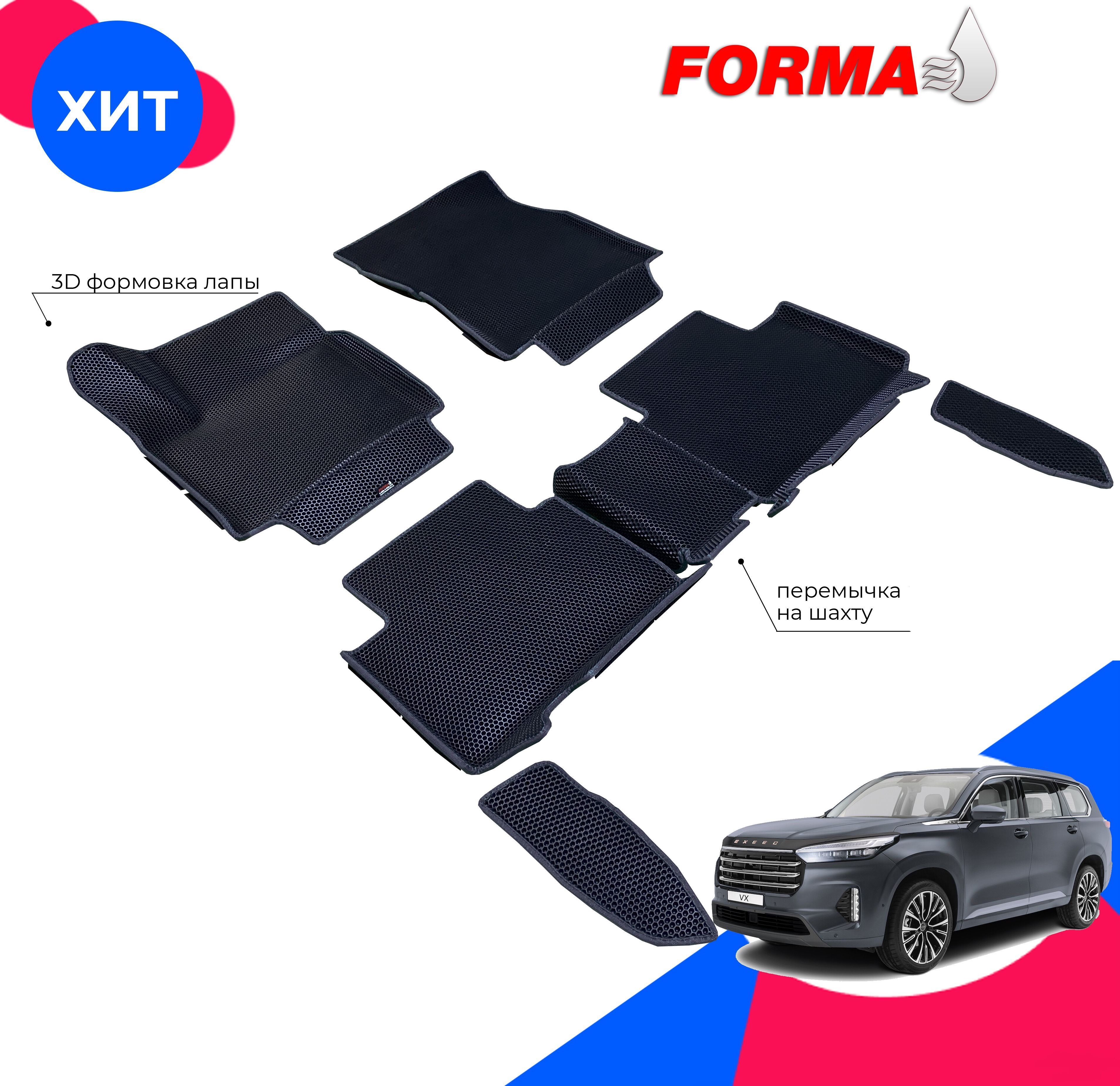 автомобильная форма