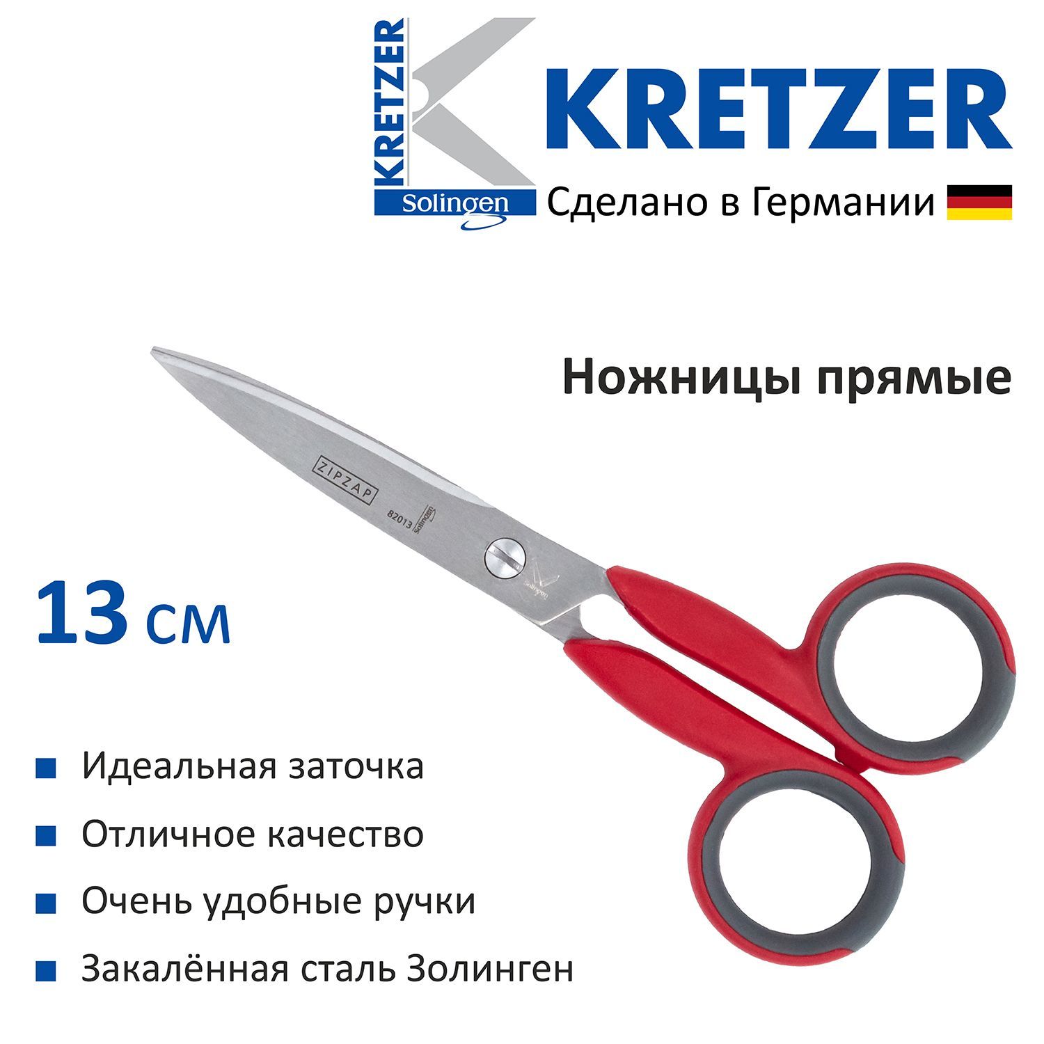 Ножницы Kretzer Finny HOBBY 13 см прямые