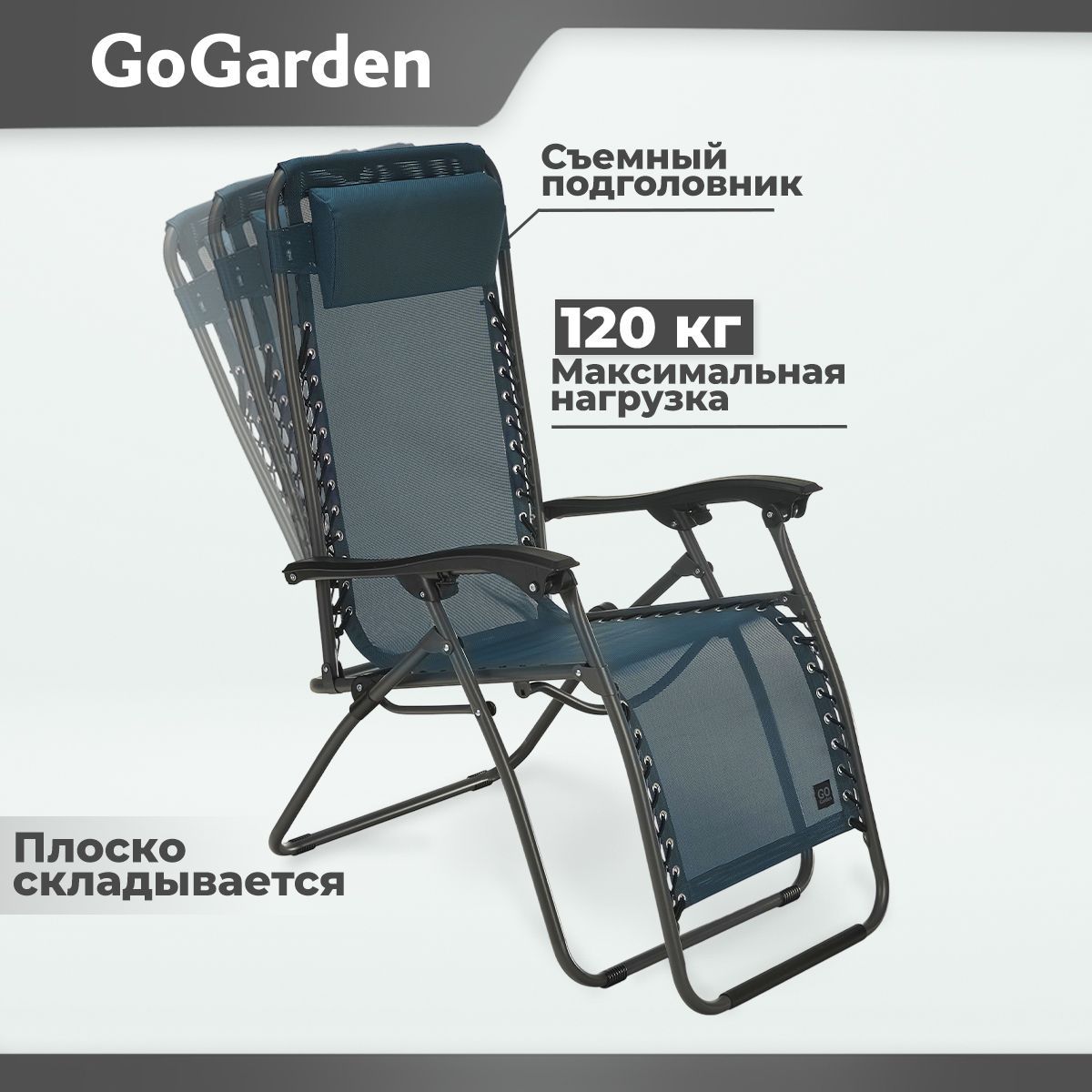 Шезлонг go garden fiesta