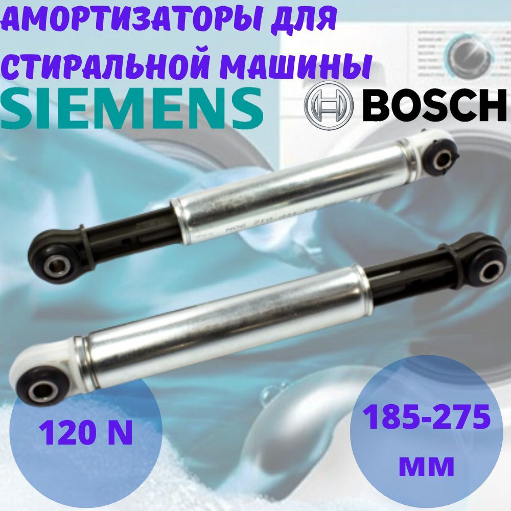 Купить амортизаторы bosch. 9000378593 Амортизатор Bosch. Амортизаторы Bosch wln2426eoe/02.