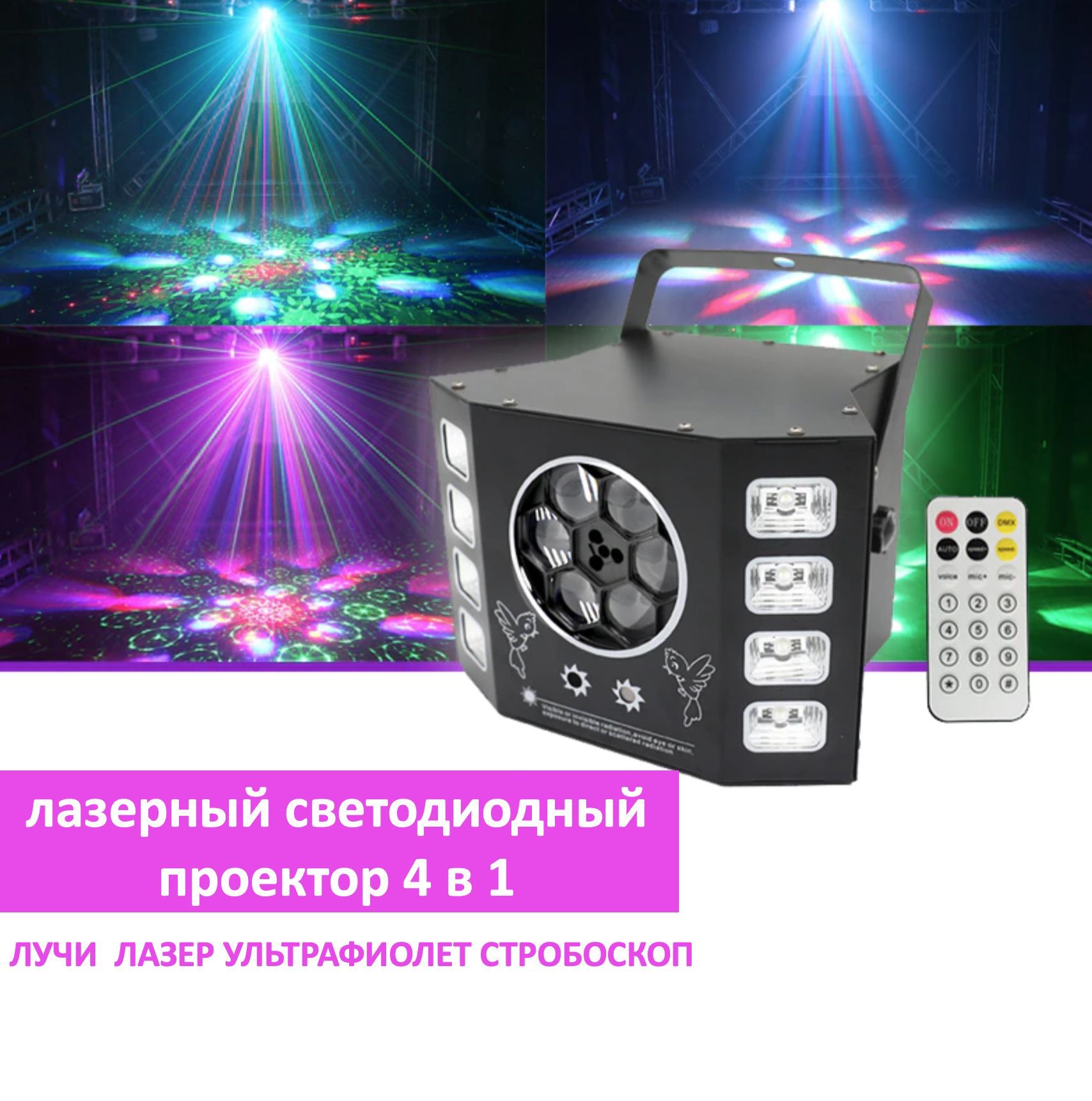 Disco 4 Pro Купить В Новосибирске