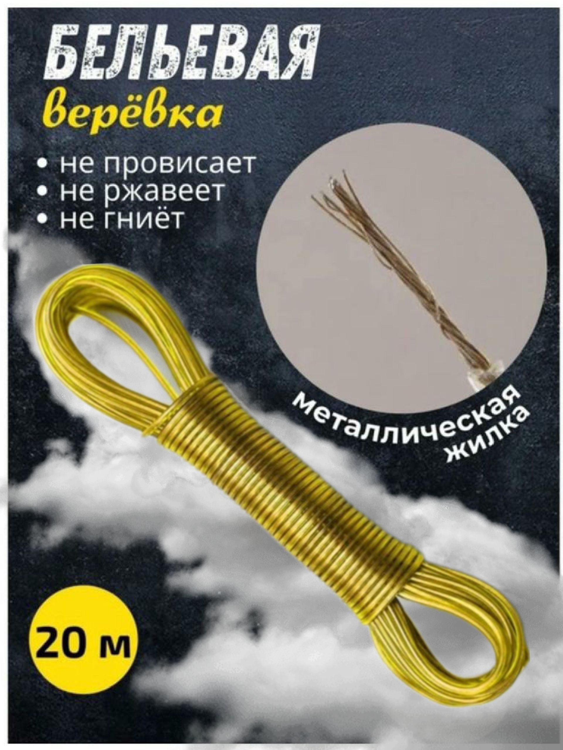 Веревка для Обмотки – купить в интернет-магазине OZON по низкой цене