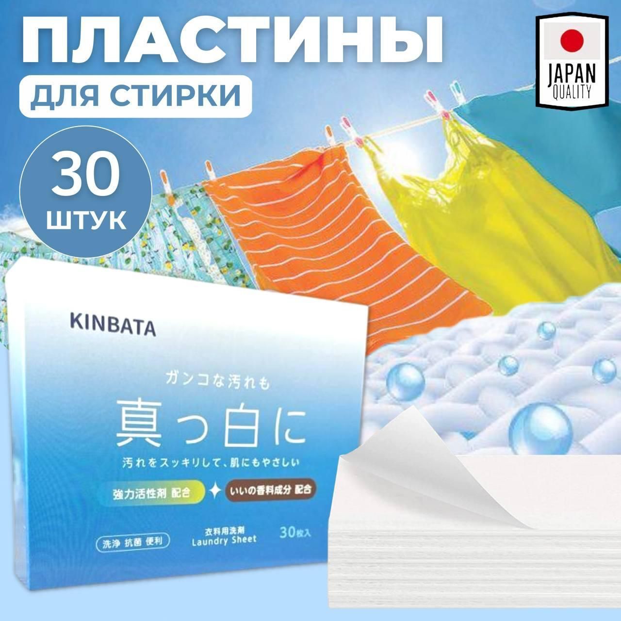 Пластины для стирки Вайлдберриз