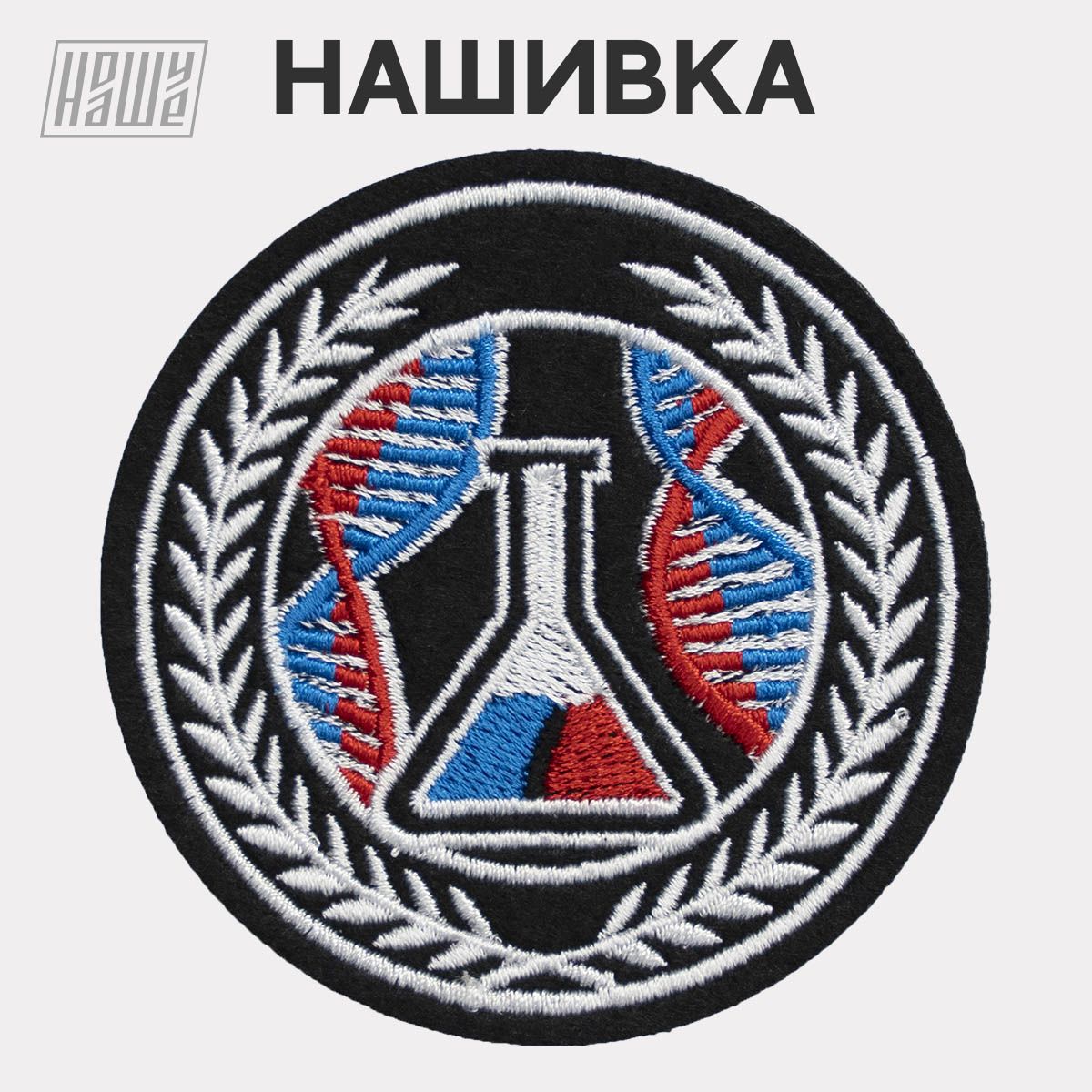 Сталкер ученые
