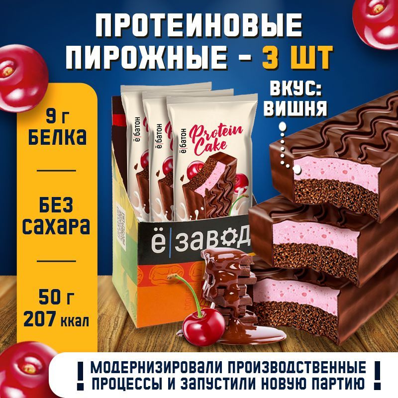 Mini cake протеиновое пирожное. Пирожное протеин рекс. Fit kit protein cake, 70 гр (шоколад - мята). Батон пирожное протеиновое. Батончик rex protein брауни.