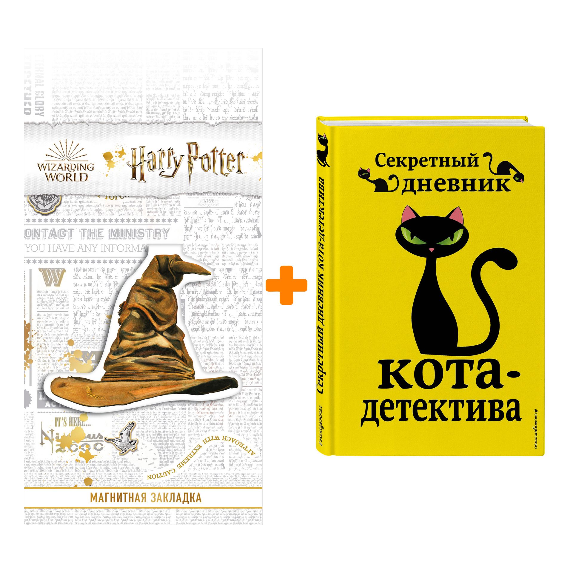 Дневник Кота Плинтуса Купить Книгу