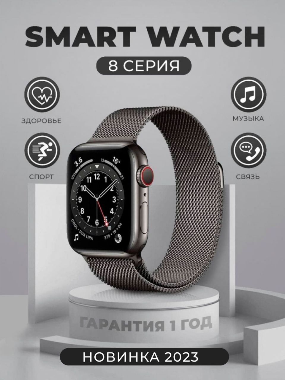 Borvi Smart Watch X5 Pro Купить