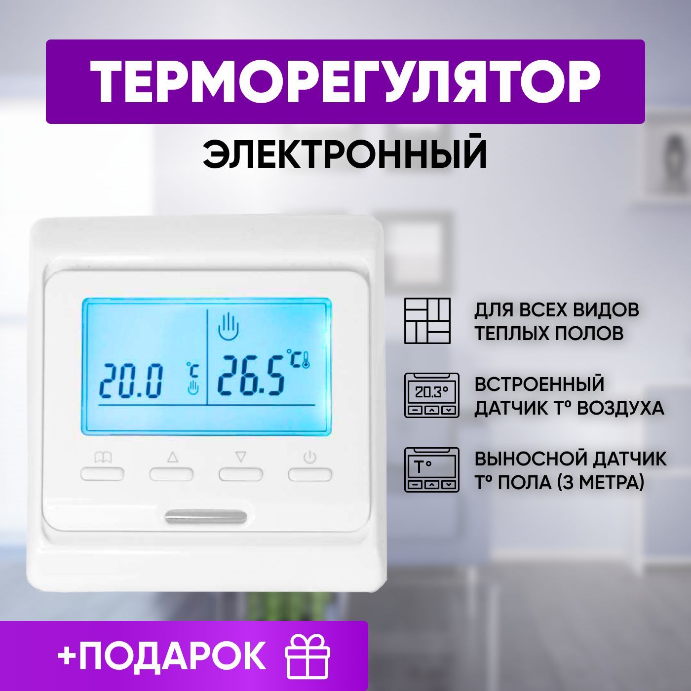 Терморегулятор смоленск. Терморегулятор RTC E51.716.