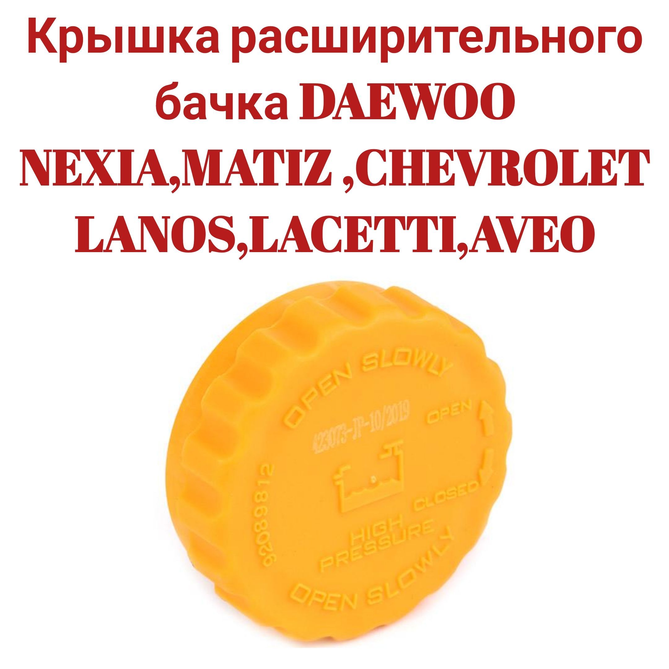 22 отзыва на Радиатор охлаждения Termal для Daewoo Nexia () MT от покупателей OZON