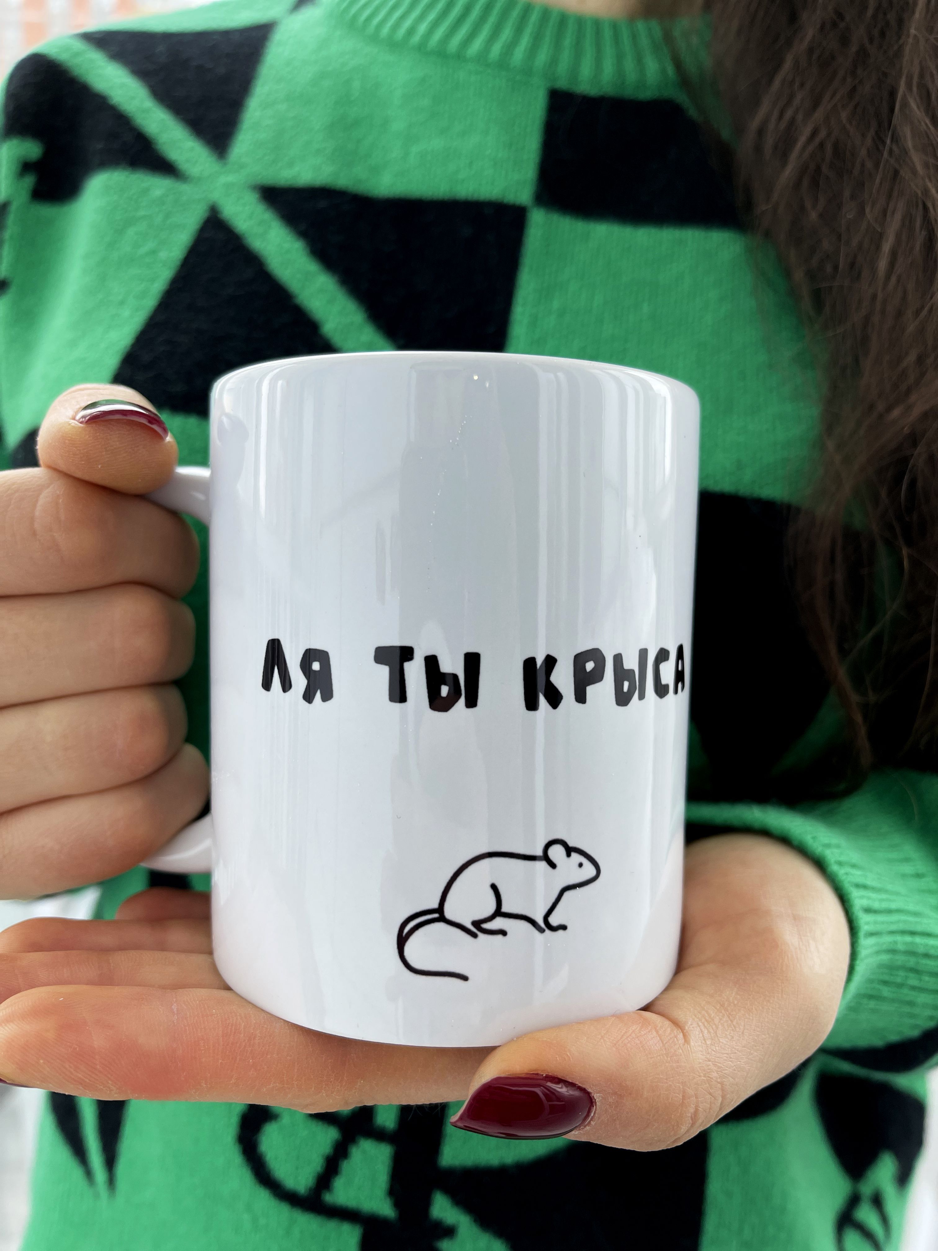 Ля ты крыса