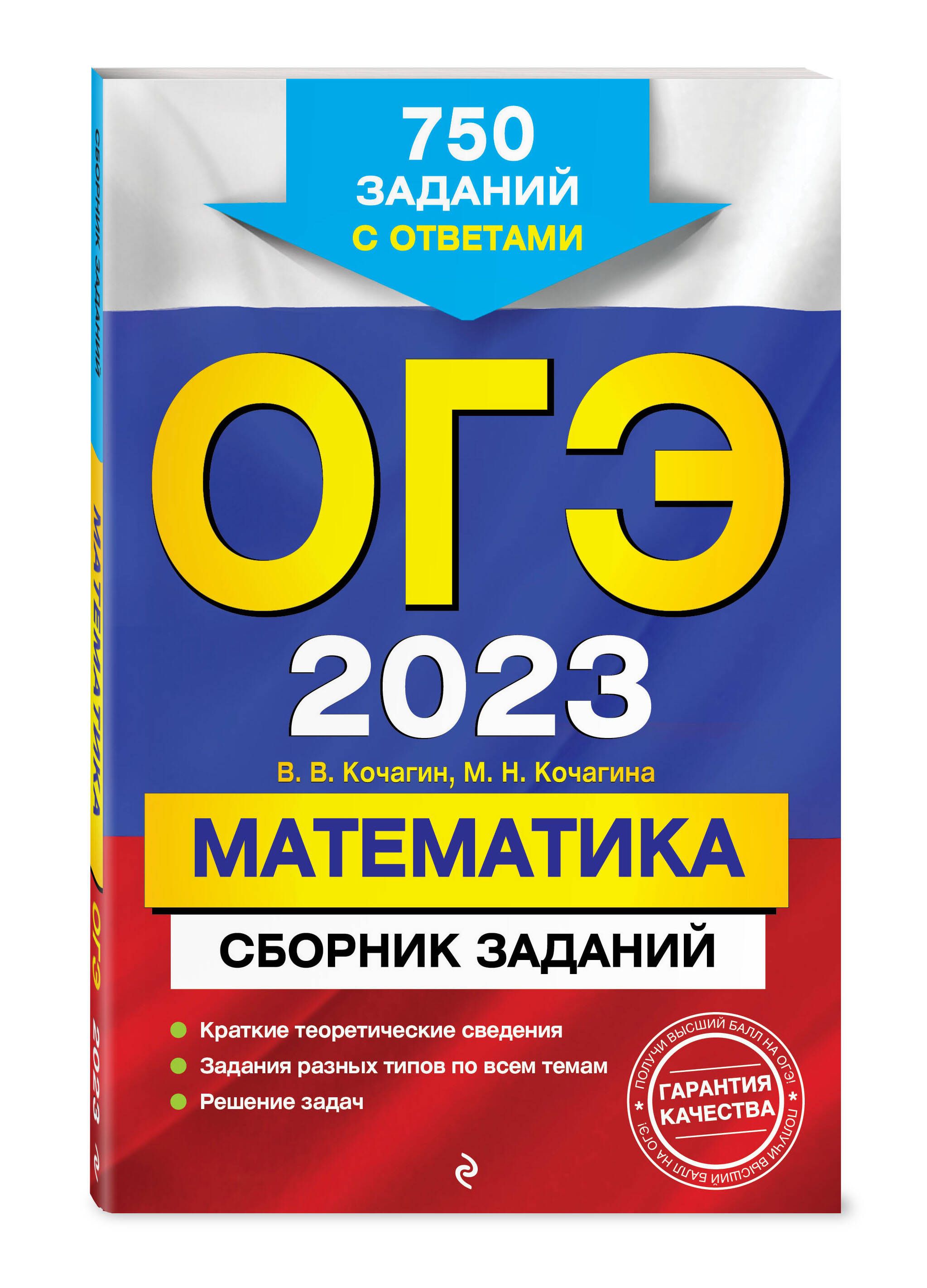 Сборник Заданий для Выпускного Экзамена по Математике купить на OZON по  низкой цене в Беларуси, Минске, Гомеле