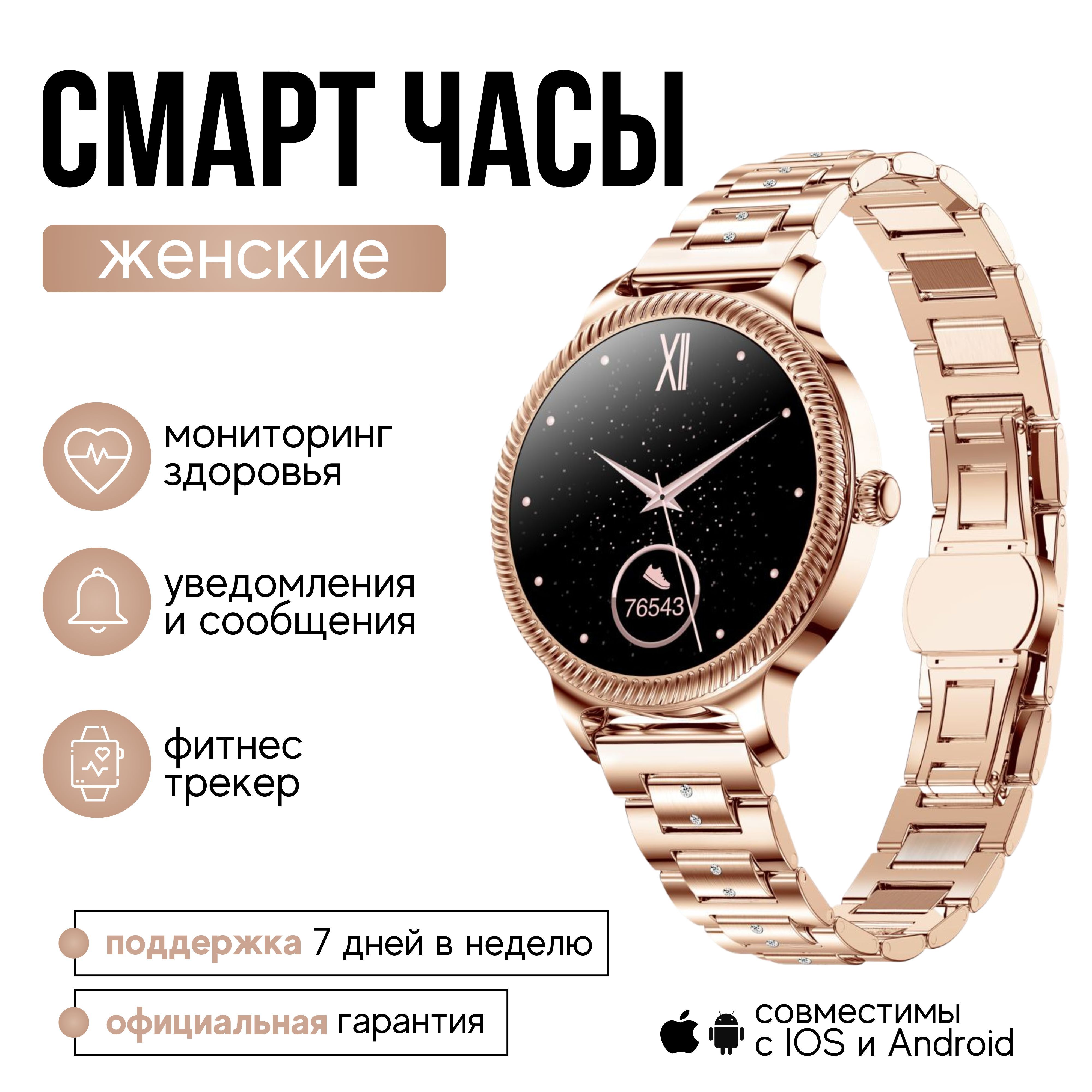 Купить смарт-часы Kingwear AK38 Diamond Strap / смарт часы наручные Smart  Watch для телефона на iOS и Android с измерением давления и  фитнес-трекером, водонепроницаемые / Умные смарт часы для девушки, экран  1.09