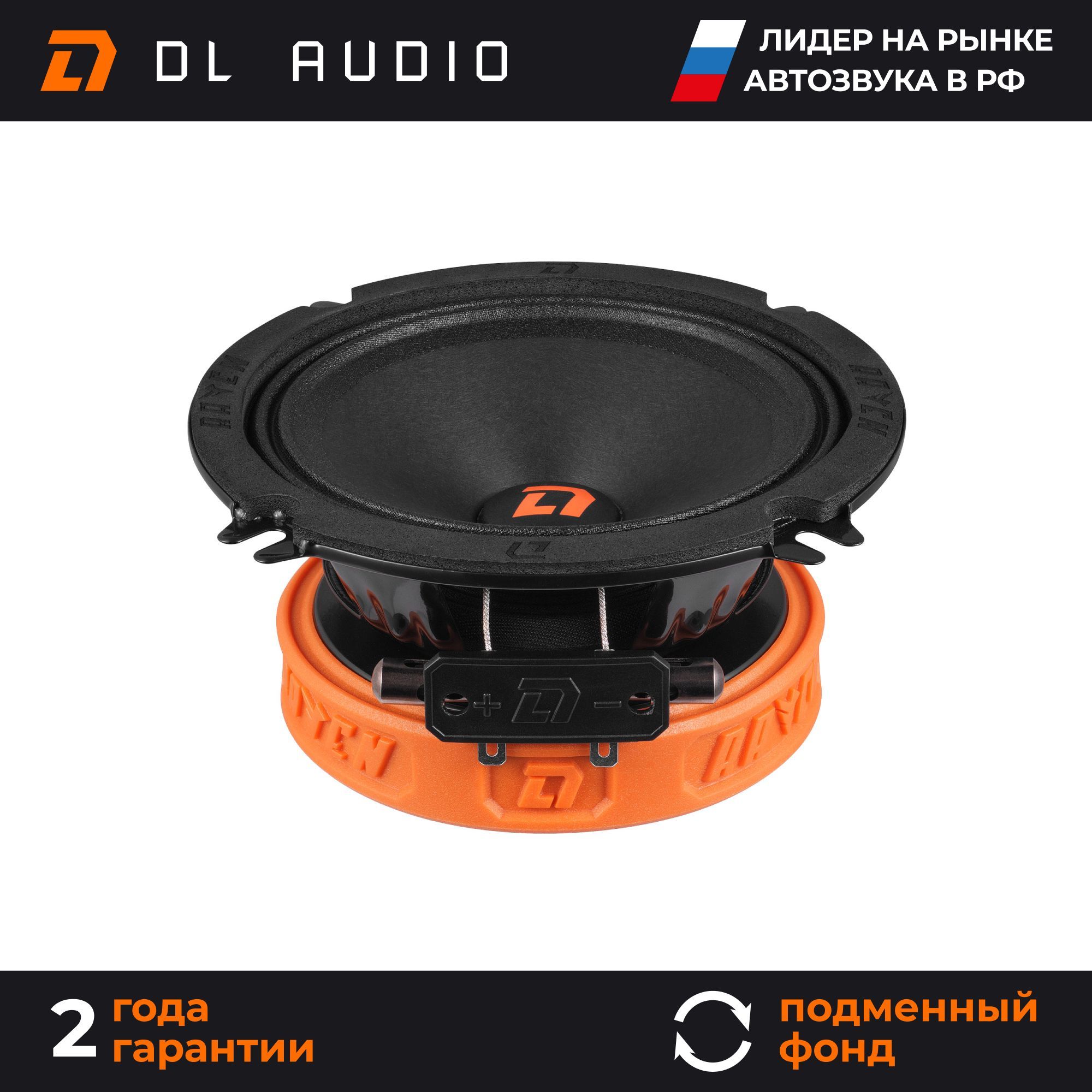 Динамики автомобильные 13 см DL Audio Raven 130 V.2 пара - купить по  выгодной цене в интернет-магазине OZON, гарантия 2 года (840552098)