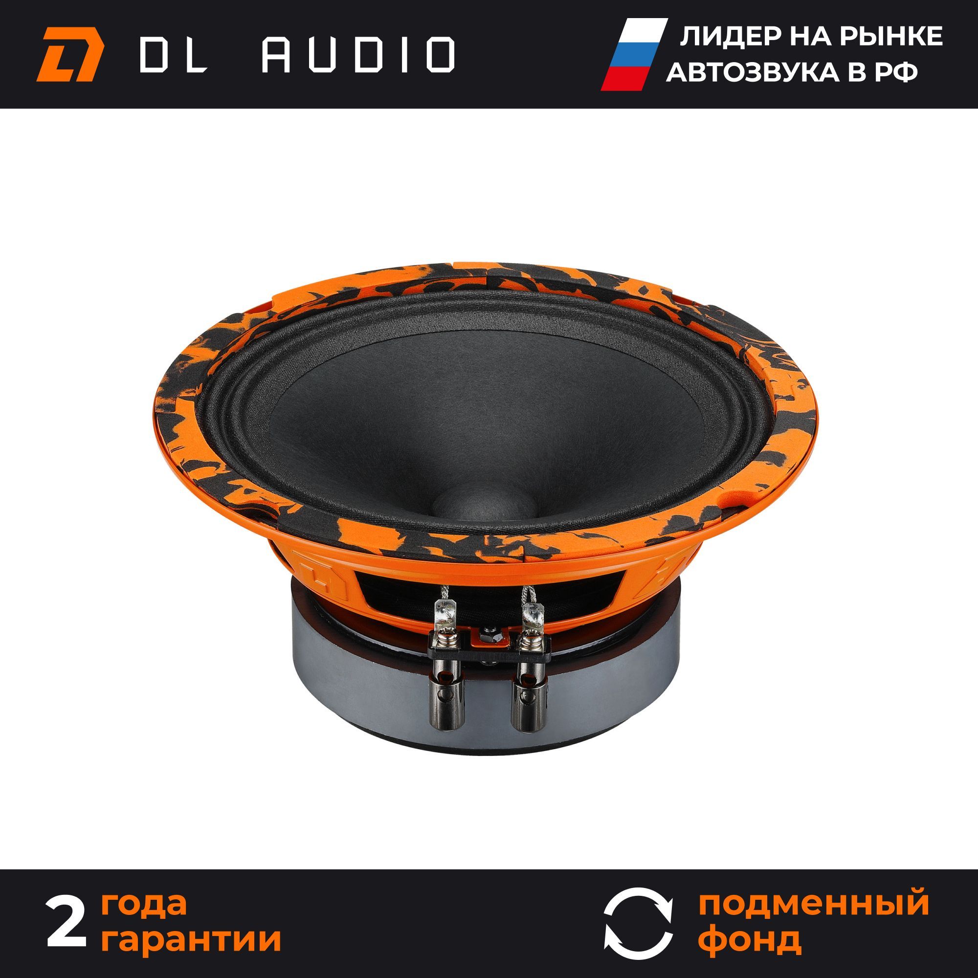 Эстрадная акустика dl audio