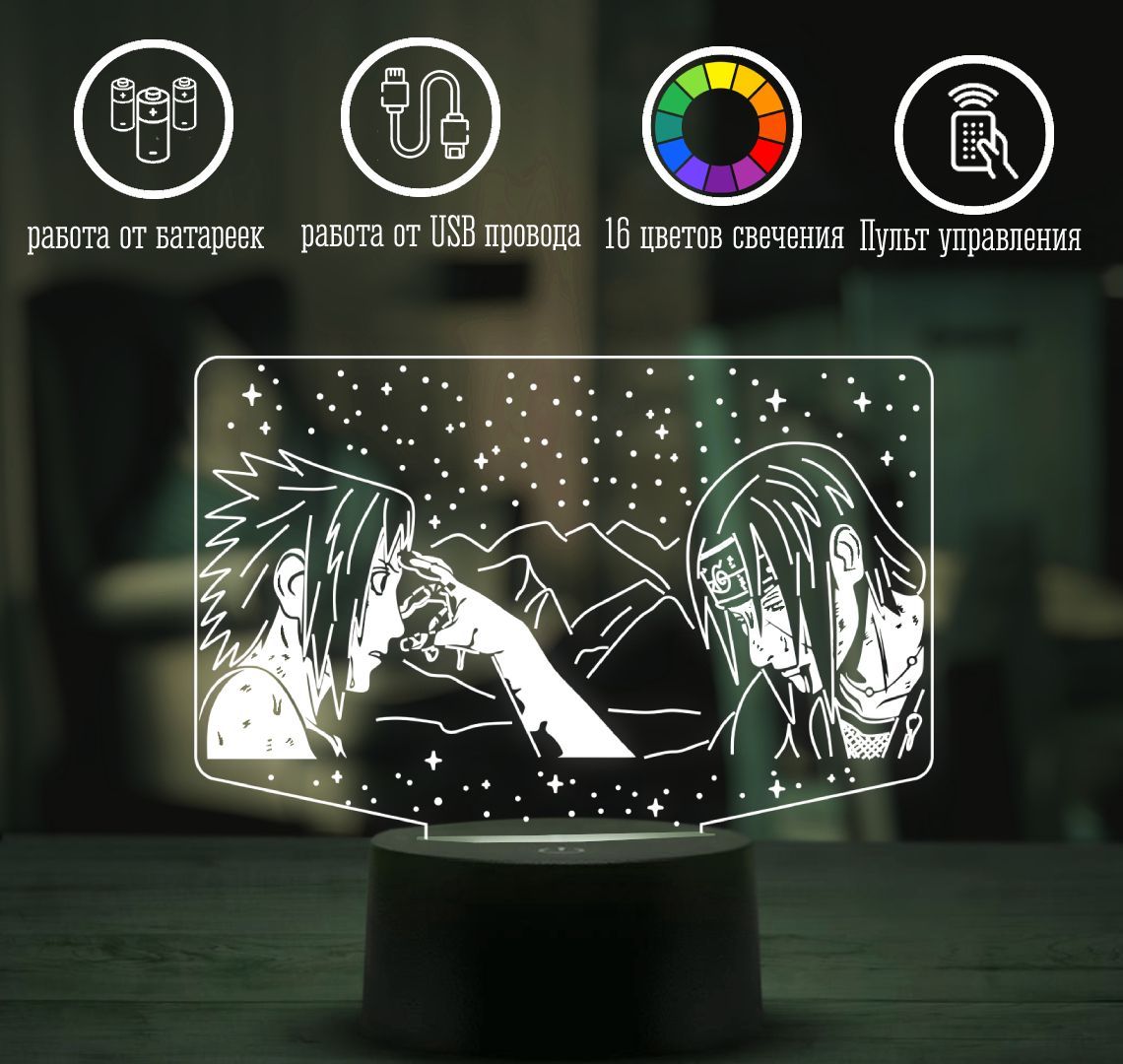 Купить Ночник Саске VS Итачи в бою, фанату аниме на день рождения, 3 AA, От  порта USB по выгодной цене в интернет-магазине OZON (907803896)