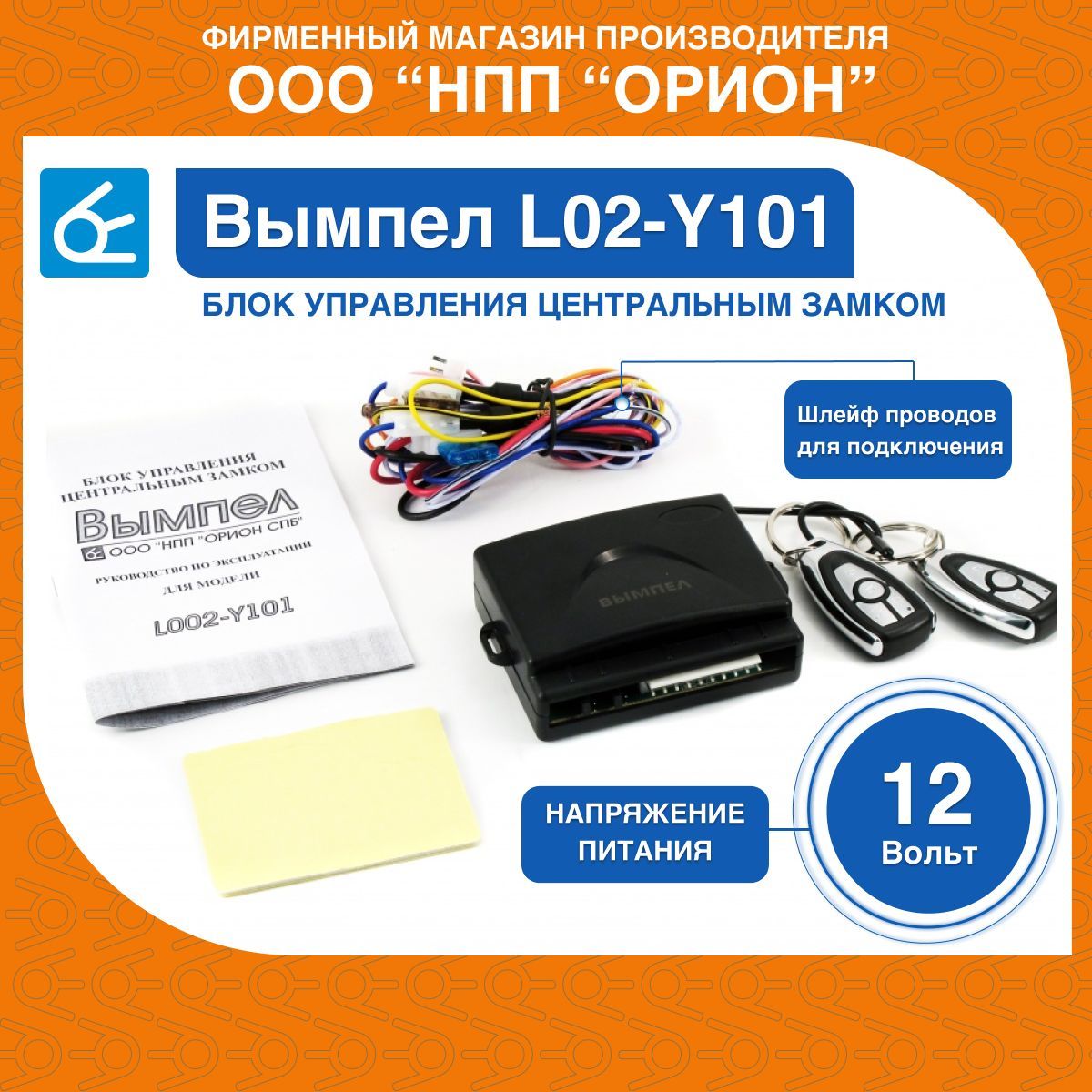 Замок электромеханический НПП Орион A-Y16 купить по выгодной цене в  интернет-магазине OZON (629099930)