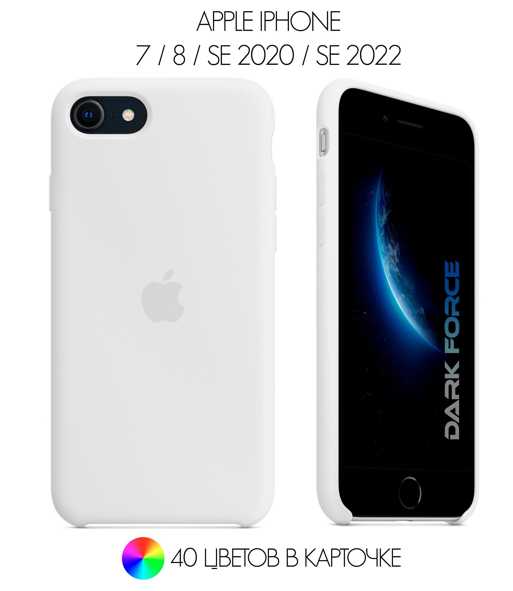 se 2020 iphone 7