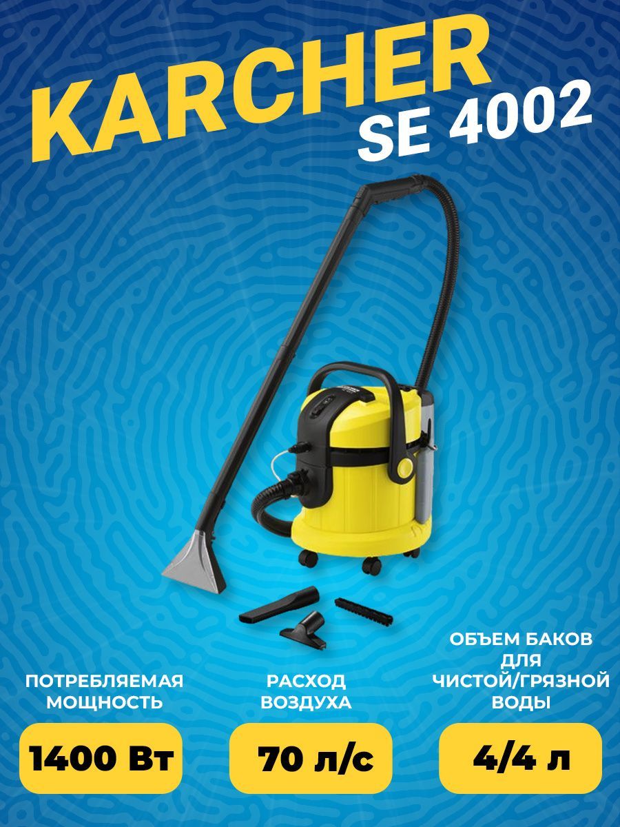 Купить Моющий Пылесос Karcher Se 4001