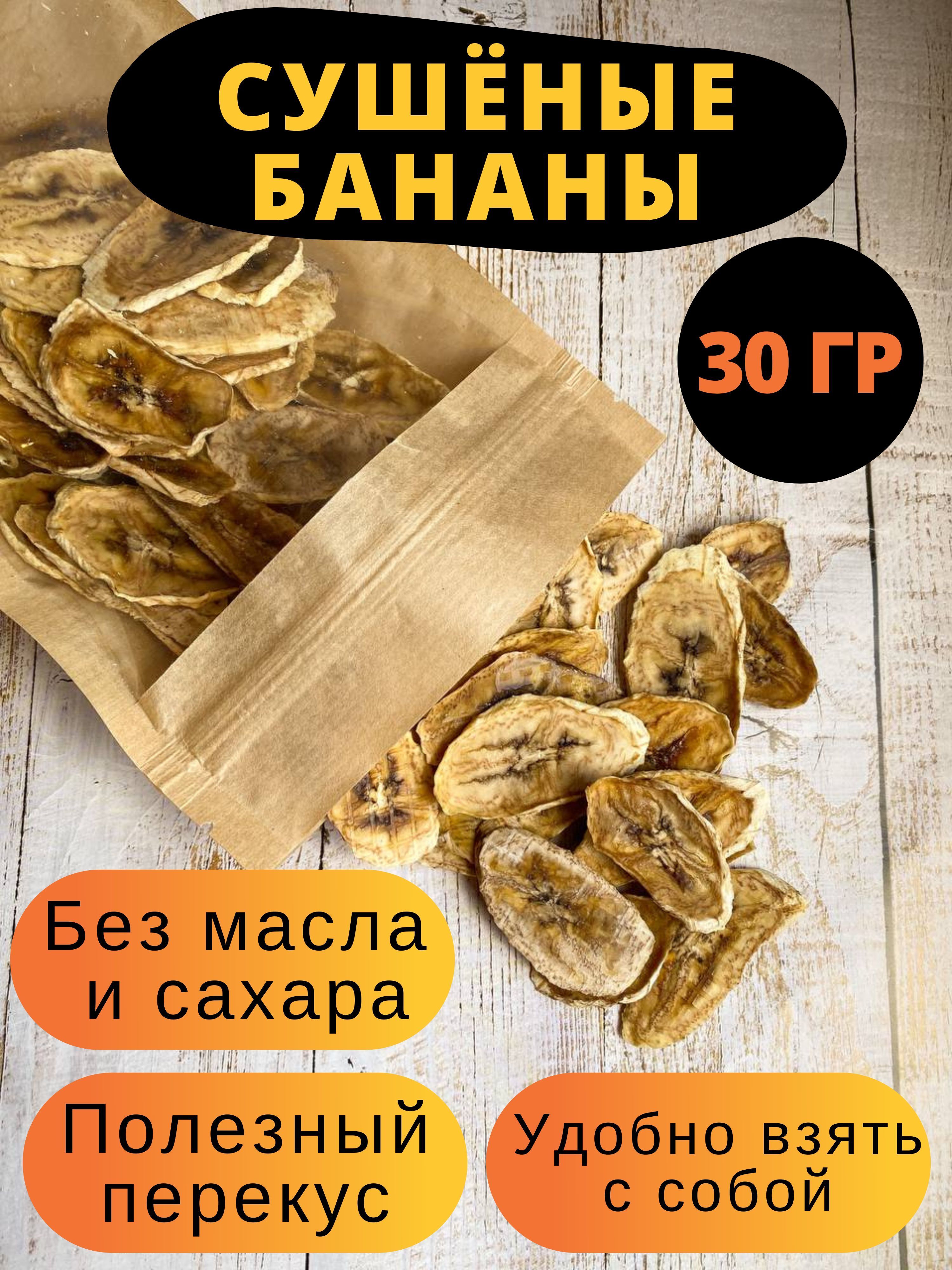 Купить Вяленые Фрукты Без Сахара В Москве