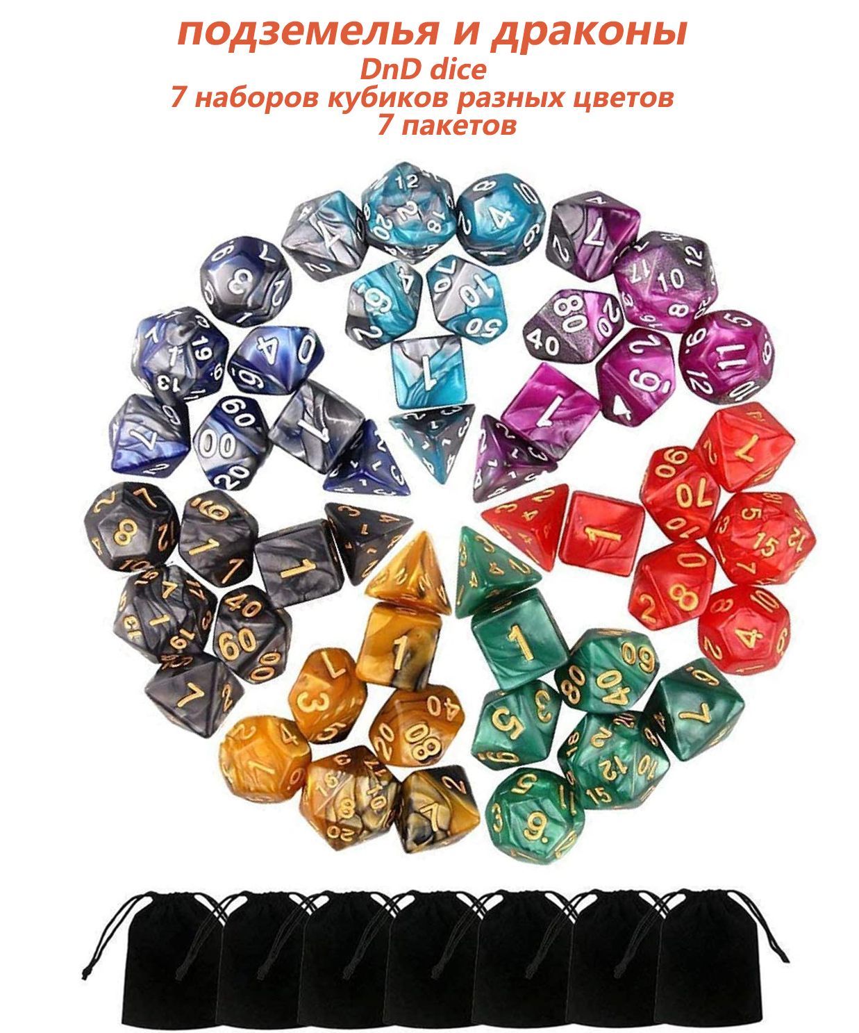 Кубики Dnd – купить настольные и карточные игры на OZON