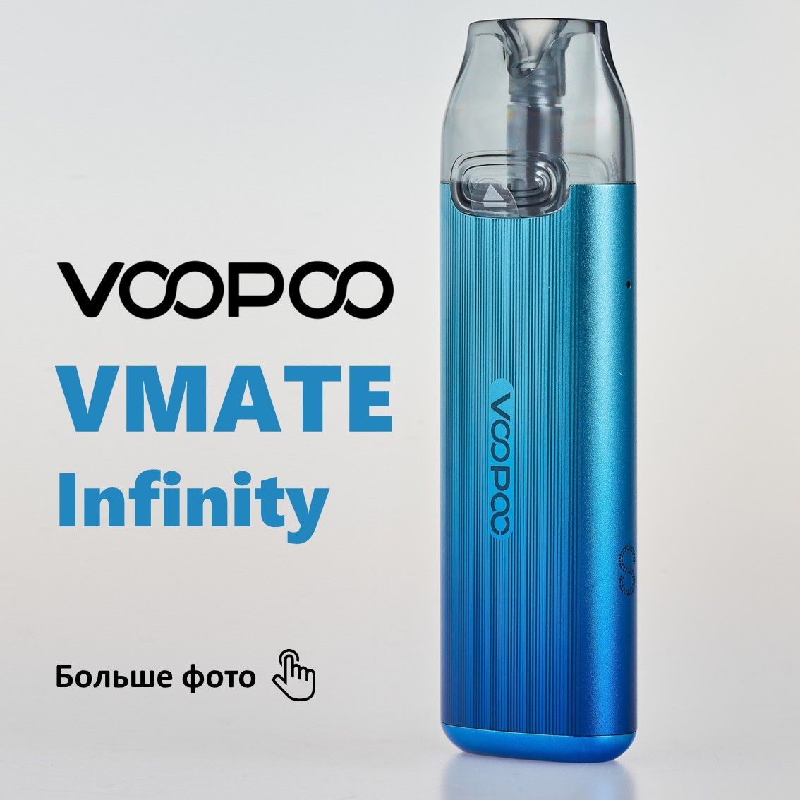 Vmate e отзывы. VMATE Infinity Edition. VMATE Infinity Edition pod. Vopoo VMATE Infinity Edition. VOOPOO VMATE Infinity Edition.