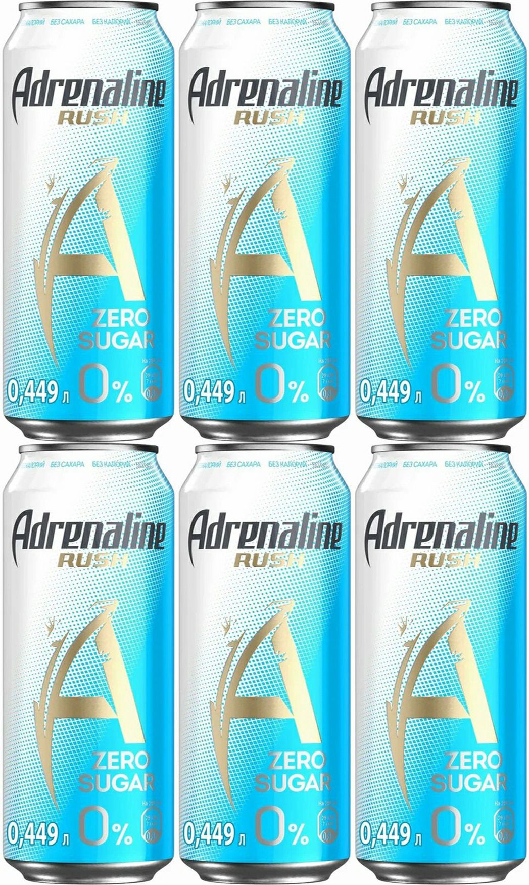 Энергетический напиток adrenaline rush без сахара 0. Адреналин раш зеро. Адреналин зеро. Напиток адреналин zero sugar. Адреналин зеро.
