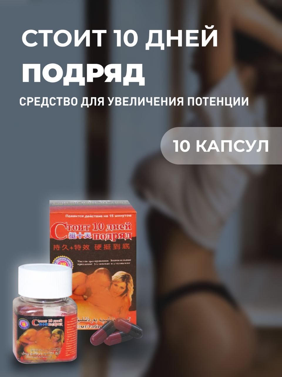 Что делать если слабая эрекция?