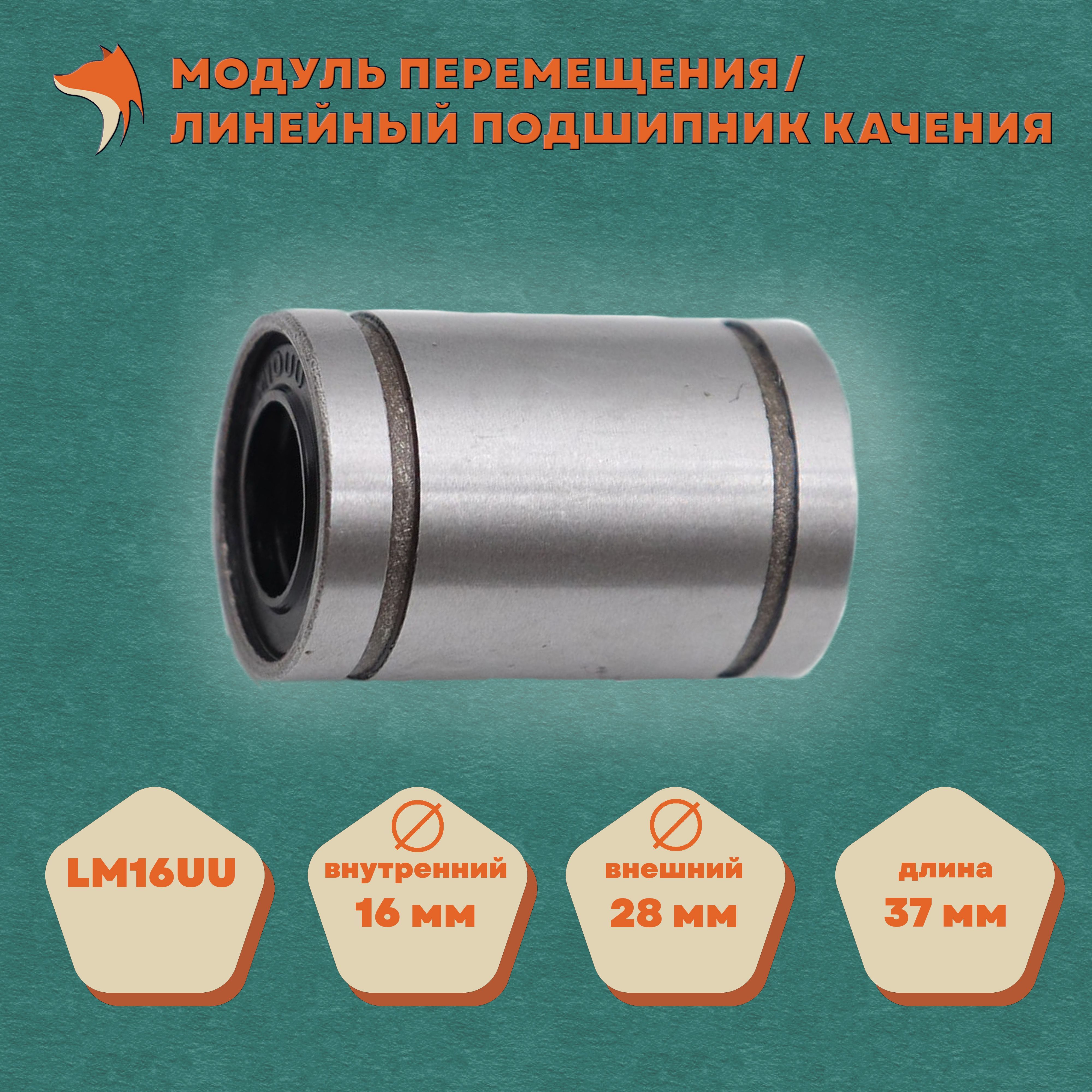 Линейный Подшипник в Корпусе купить на OZON по низкой цене