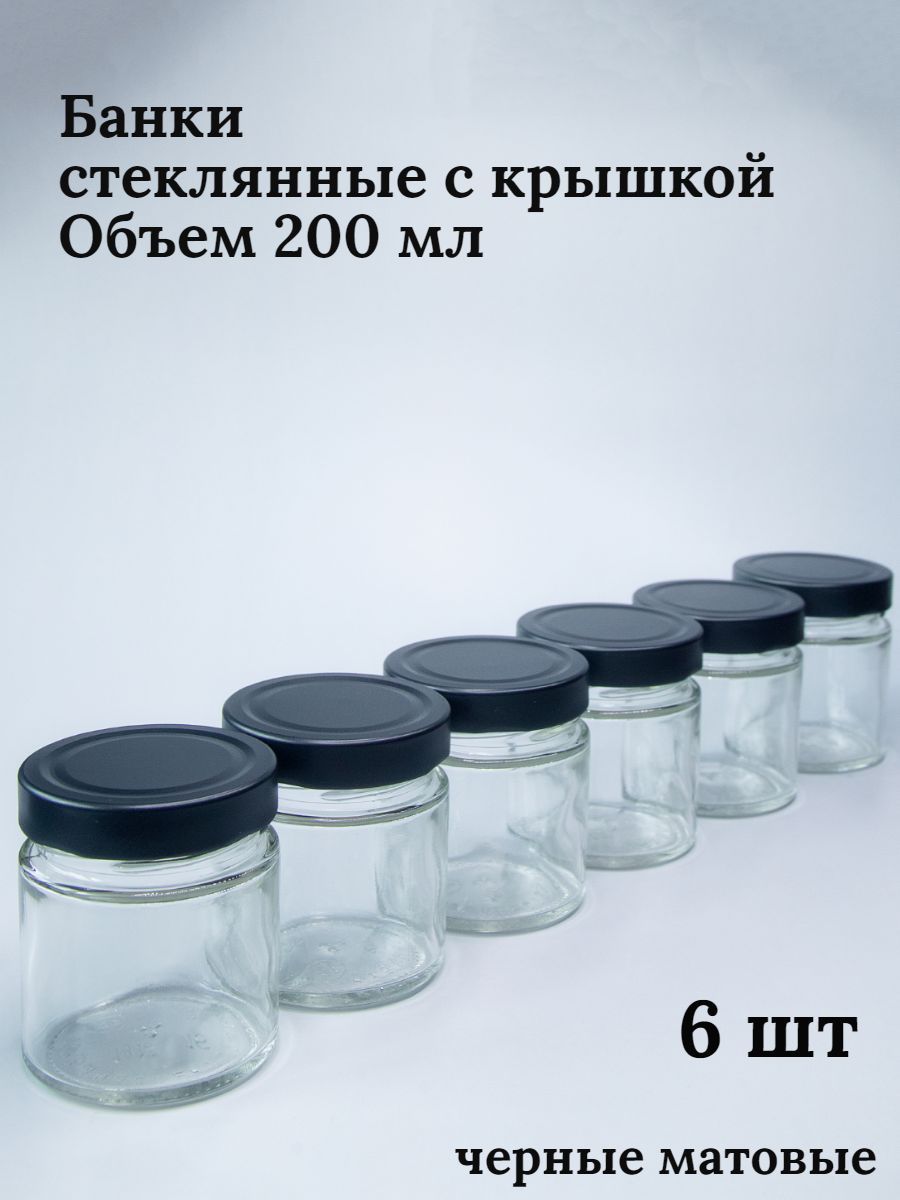 Банка для консервирования "без принта", 200 мл, 6 шт