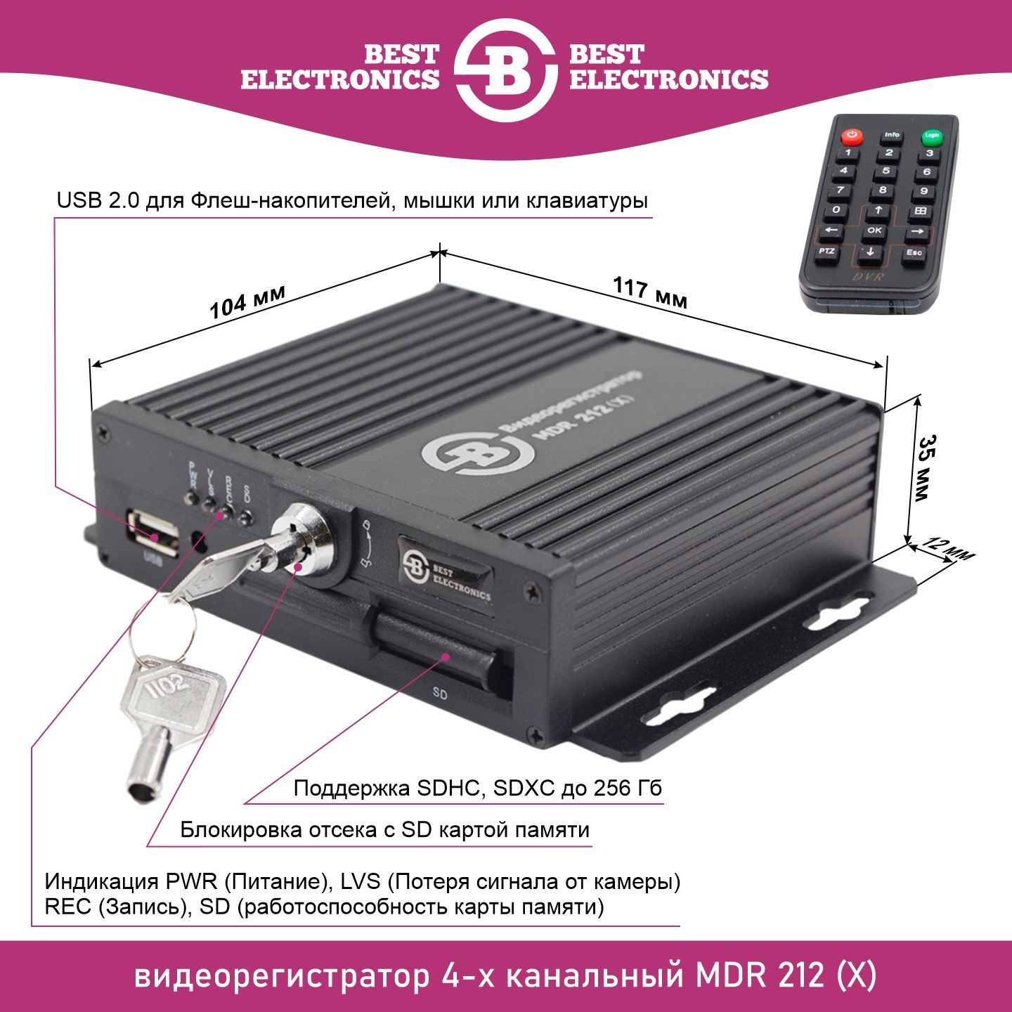 Видеорегистратор best electronics mdr 209 x инструкция