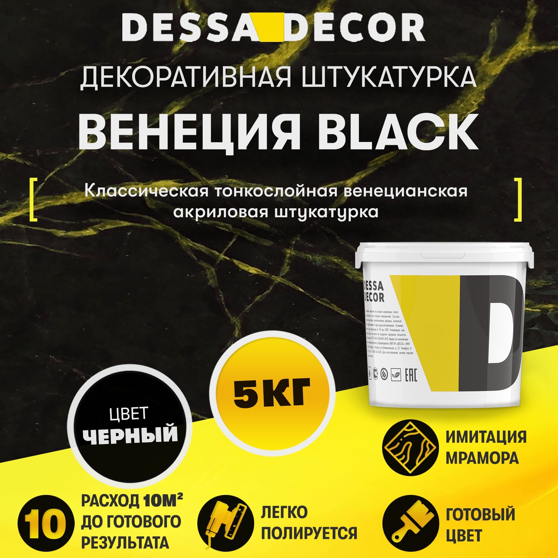 Десса декор официальный сайт каталог