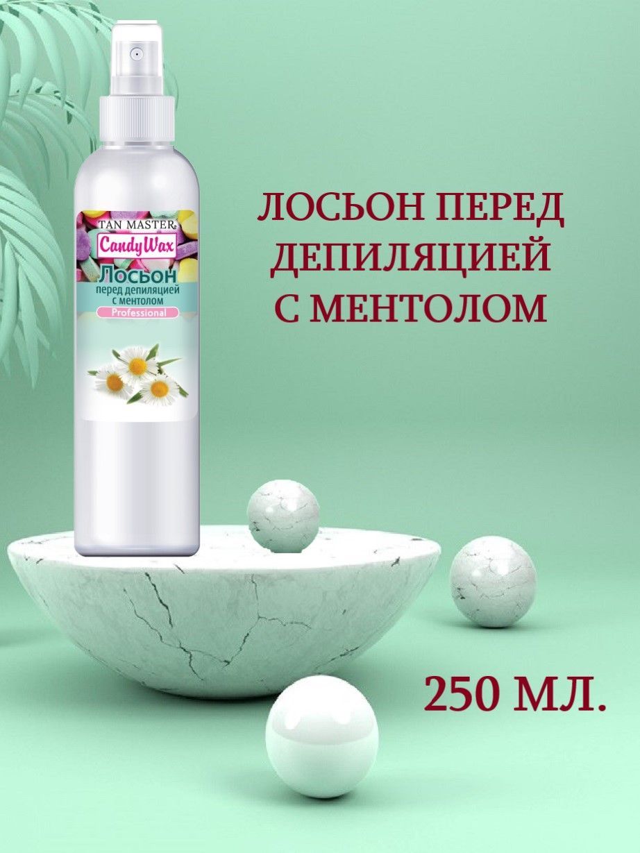 TAN MASTER, Лосьон перед депиляцией с ментолом Candy Wax, 250мл.