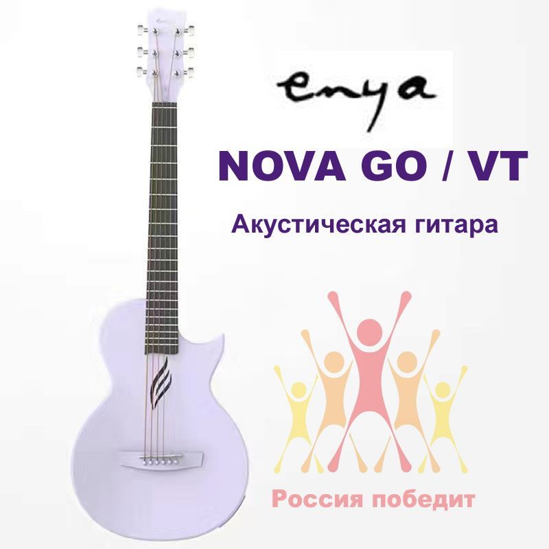 Enya nova go bk sp1. Enya Nova go. Enya Nova go гитара. Enya Nova go Sonic Metal. Что внутри гитары Enya Nova go.