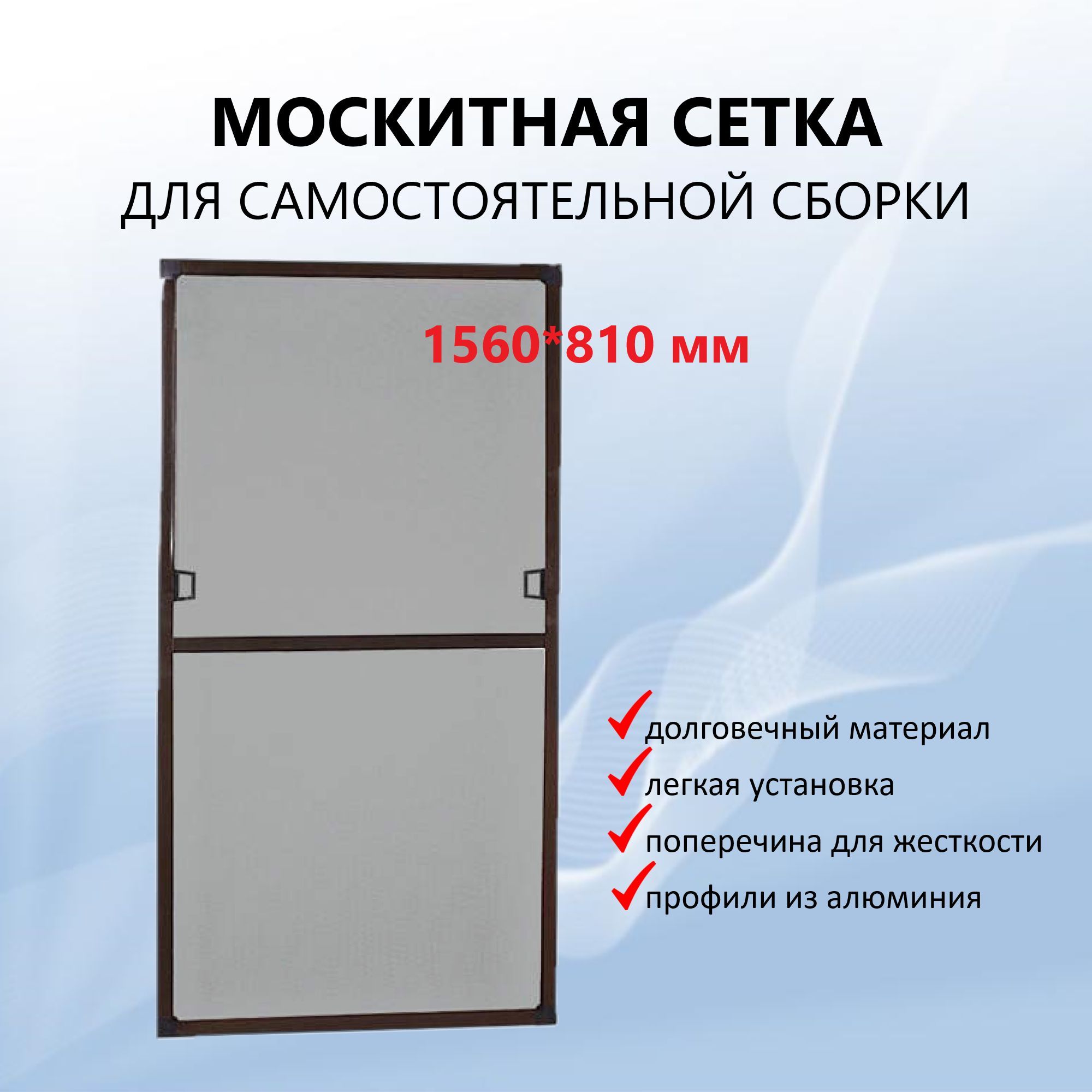 Как собрать москитную сетку на окно самостоятельно