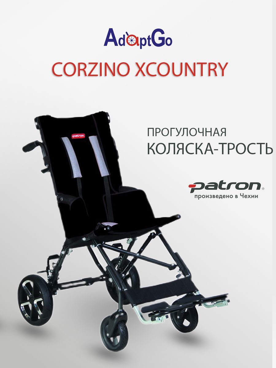 Кресло коляска детская corzino xcountry