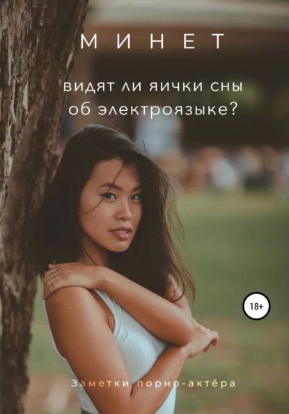 Скачать Эротические книги про секс бесплатно - afisha-piknik.ru – Spaces