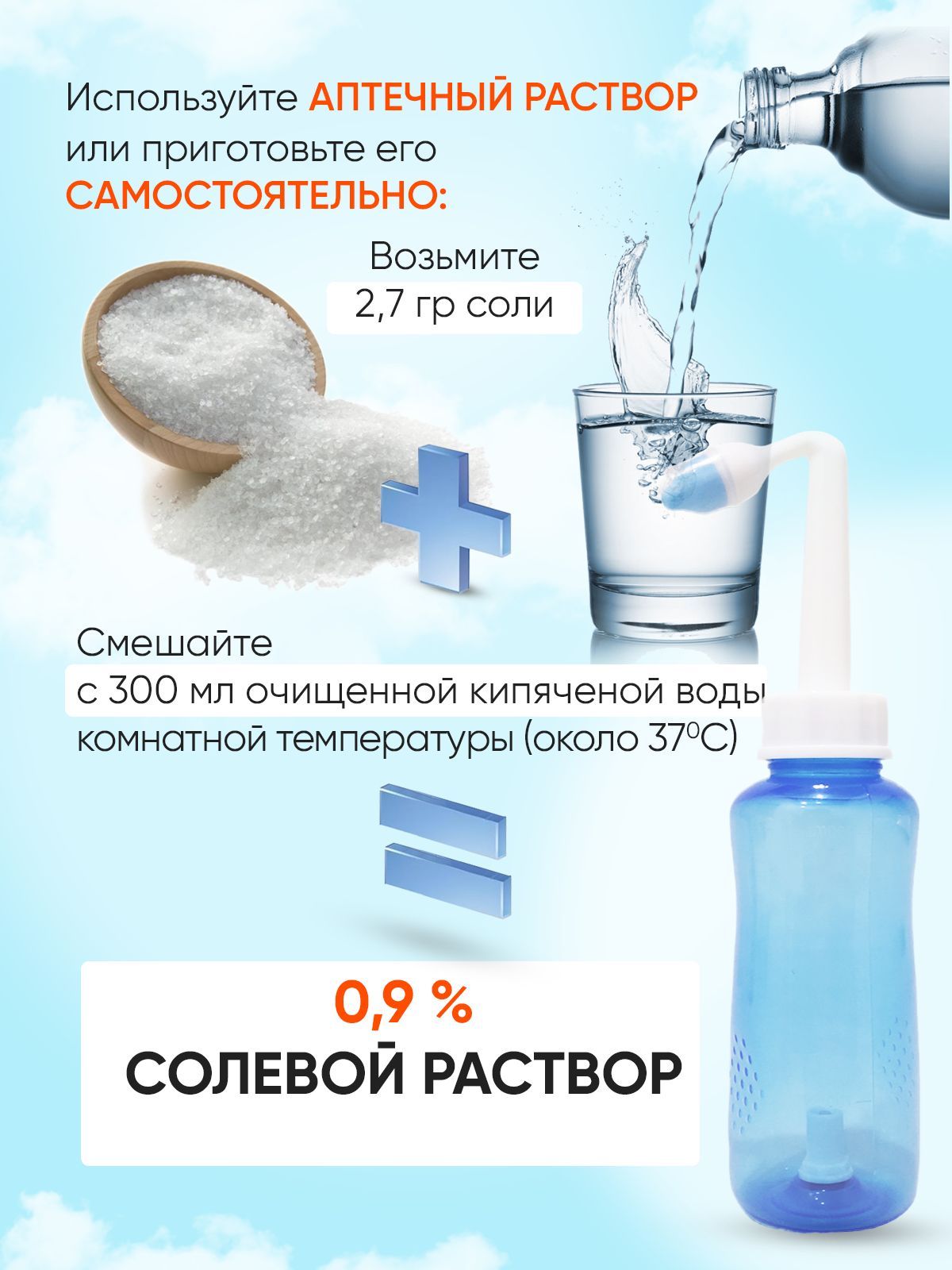 Можно ли ирригатором промывать нос